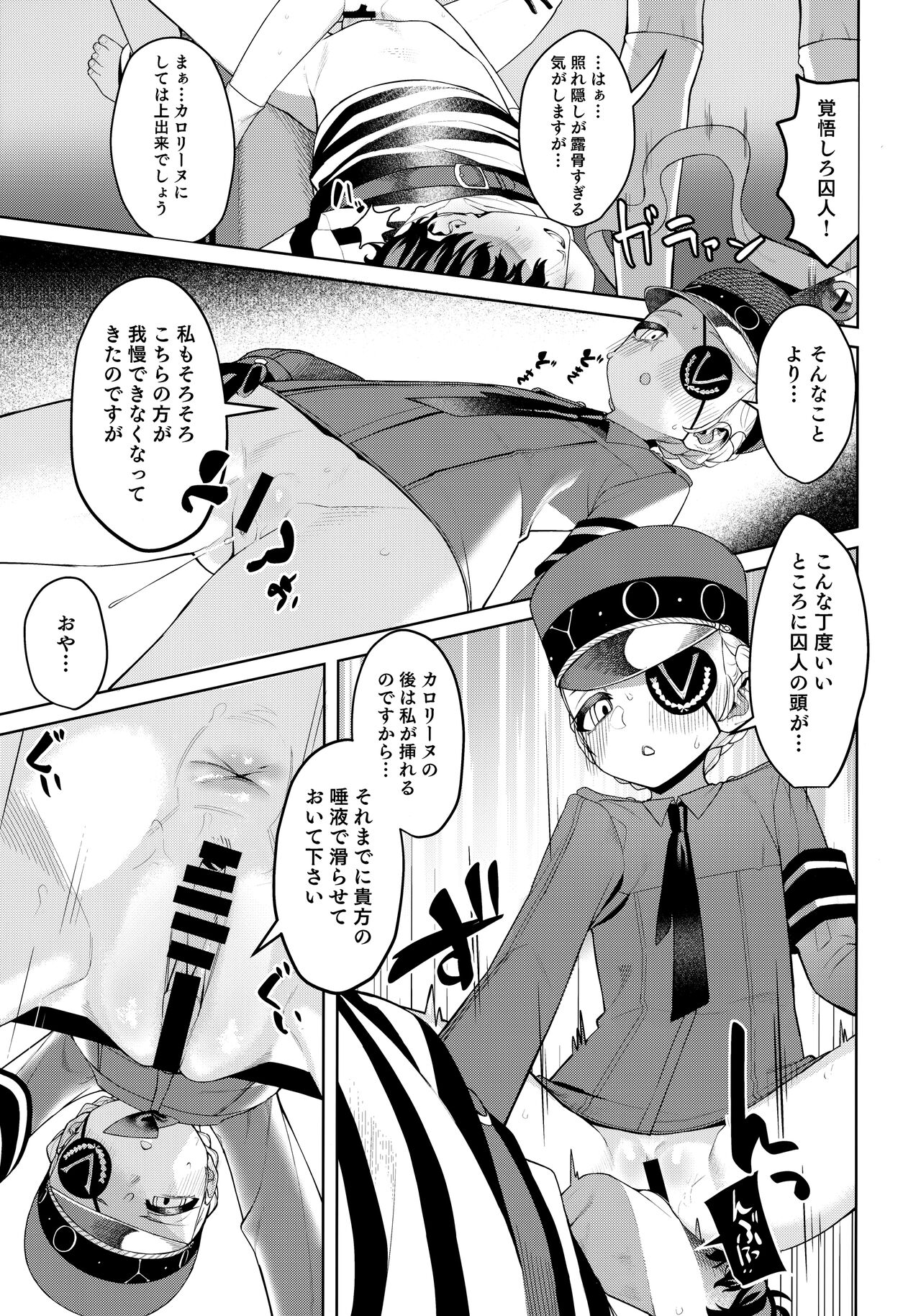 (C99) [みやぜん] ラヴェンツァと、特別な関係になった… (ペルソナ5)