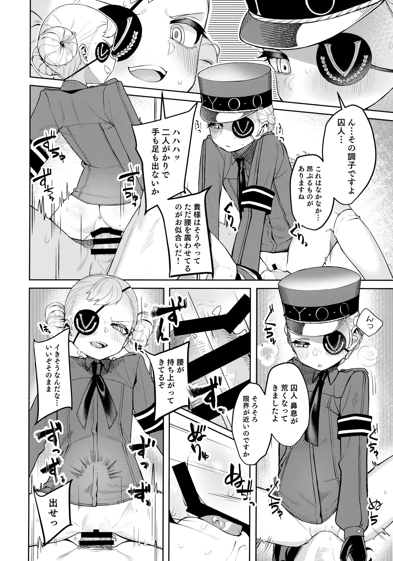(C99) [みやぜん] ラヴェンツァと、特別な関係になった… (ペルソナ5)