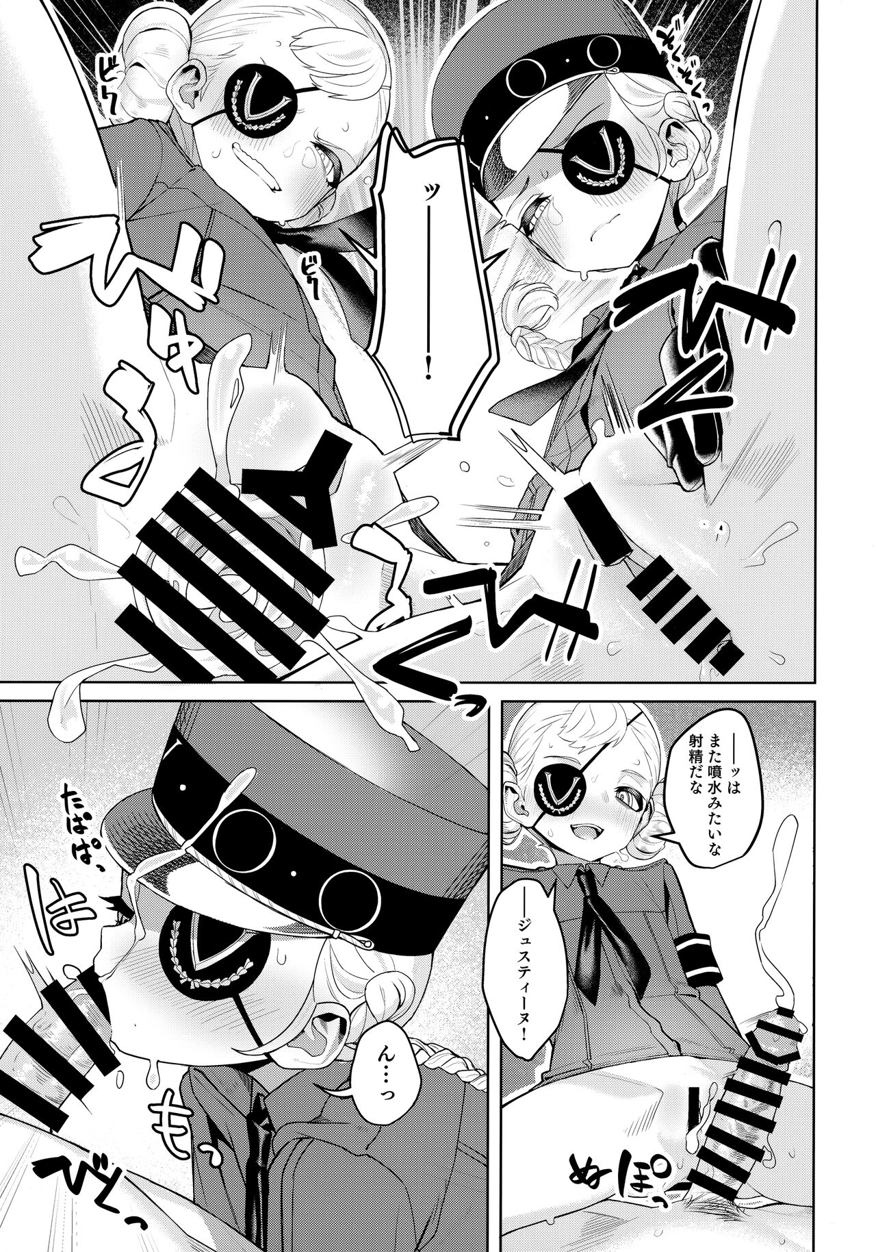(C99) [みやぜん] ラヴェンツァと、特別な関係になった… (ペルソナ5)