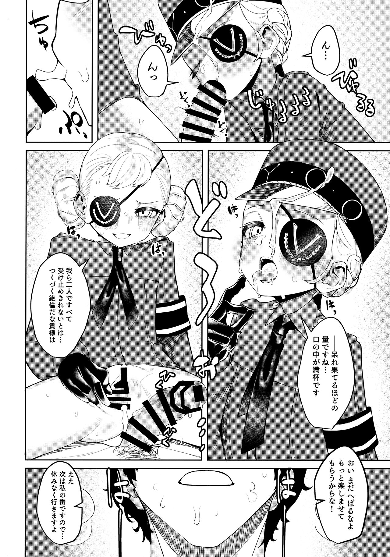 (C99) [みやぜん] ラヴェンツァと、特別な関係になった… (ペルソナ5)