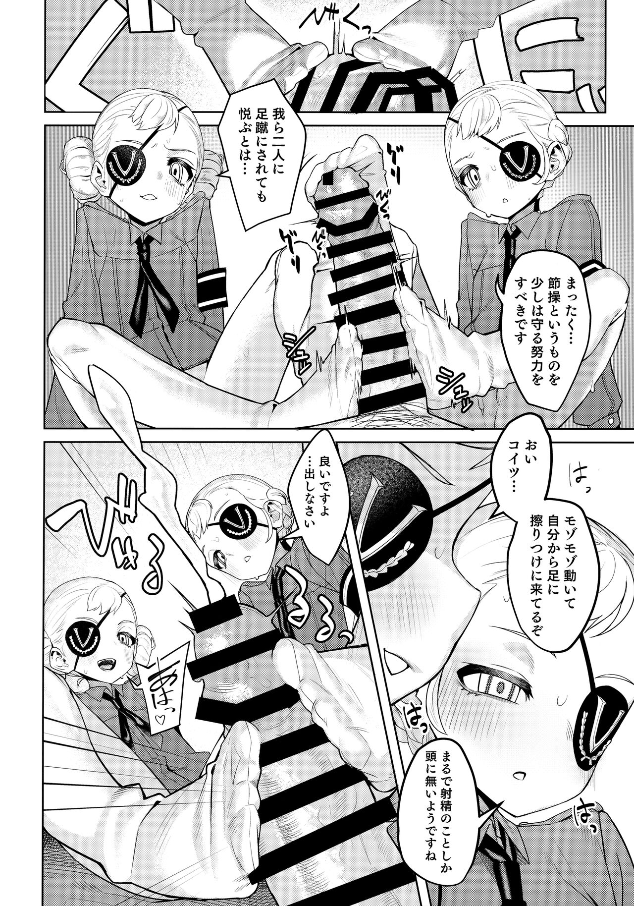 (C99) [みやぜん] ラヴェンツァと、特別な関係になった… (ペルソナ5)