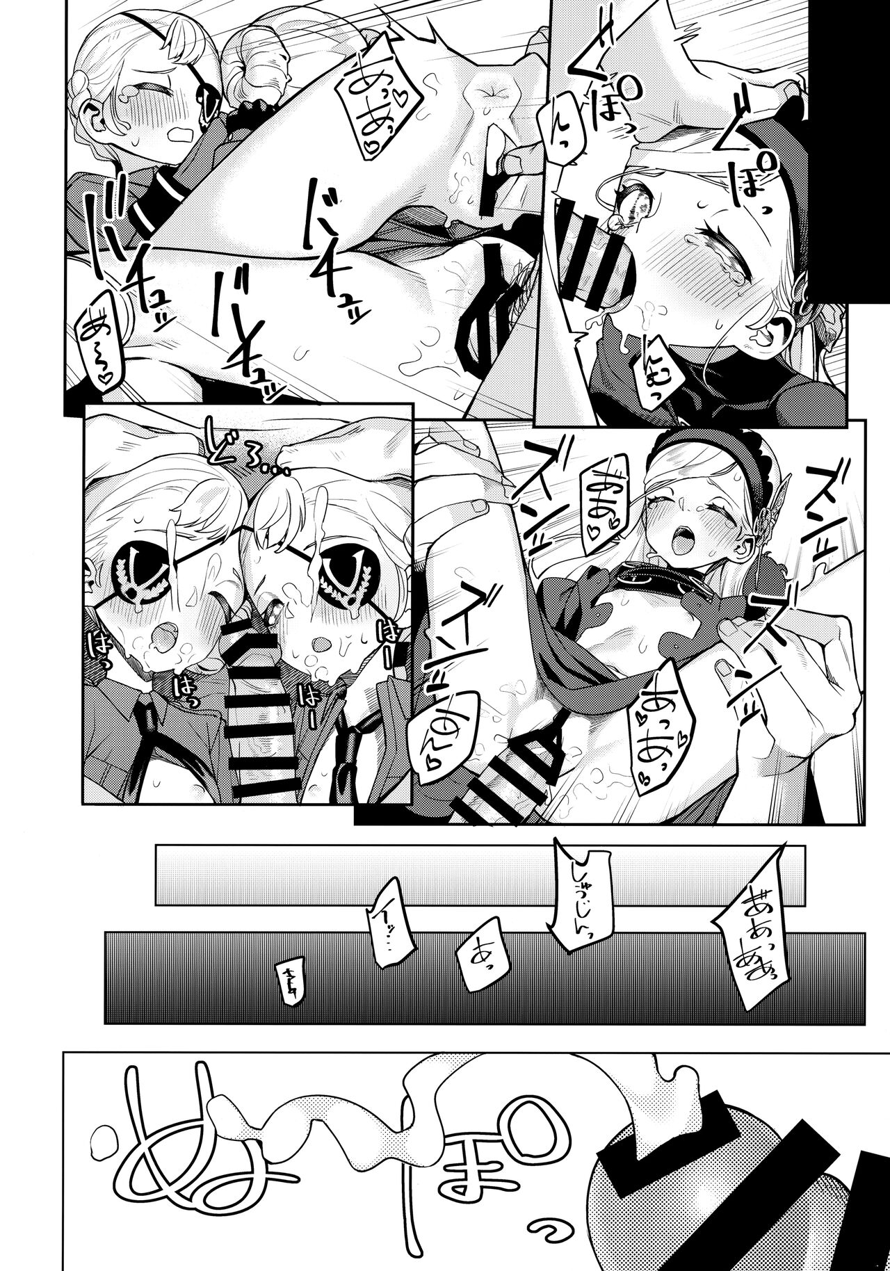 (C99) [みやぜん] ラヴェンツァと、特別な関係になった… (ペルソナ5)