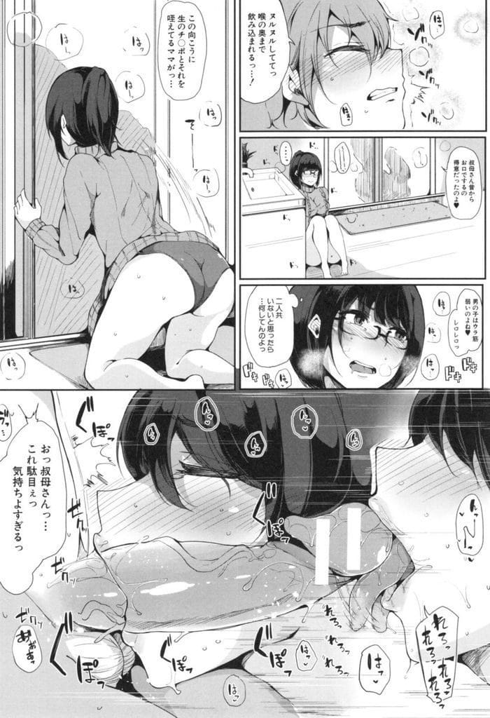 [COMIC 真激 2017－04] 甥っ子を預かってみた！ 前編