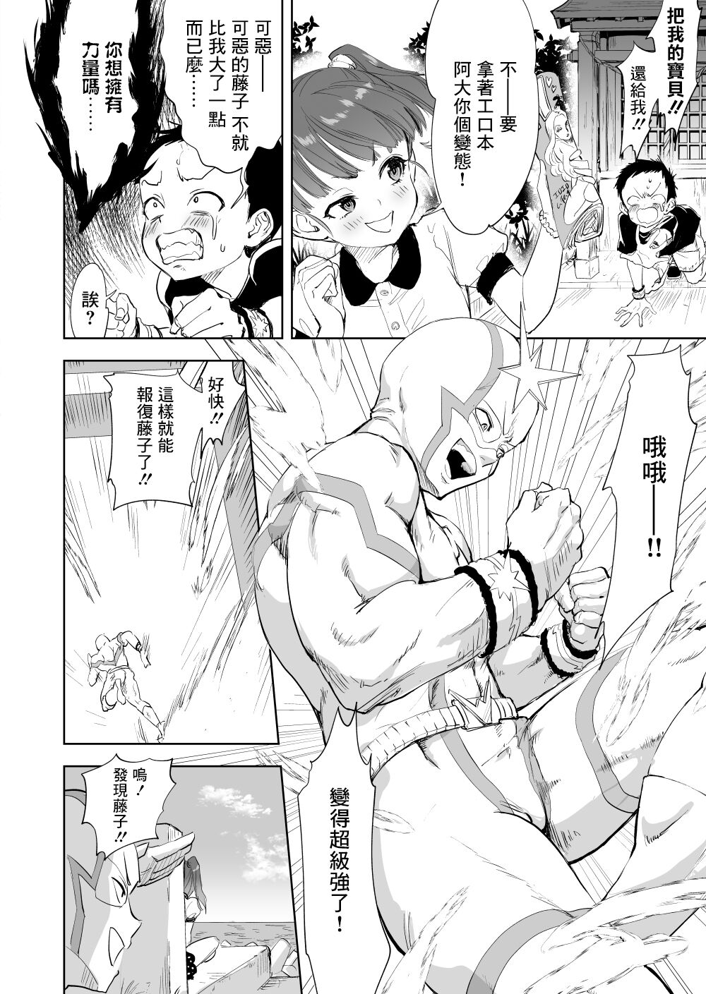 [ぼん・ほー] 超短編マンガまとめ[中国翻訳]