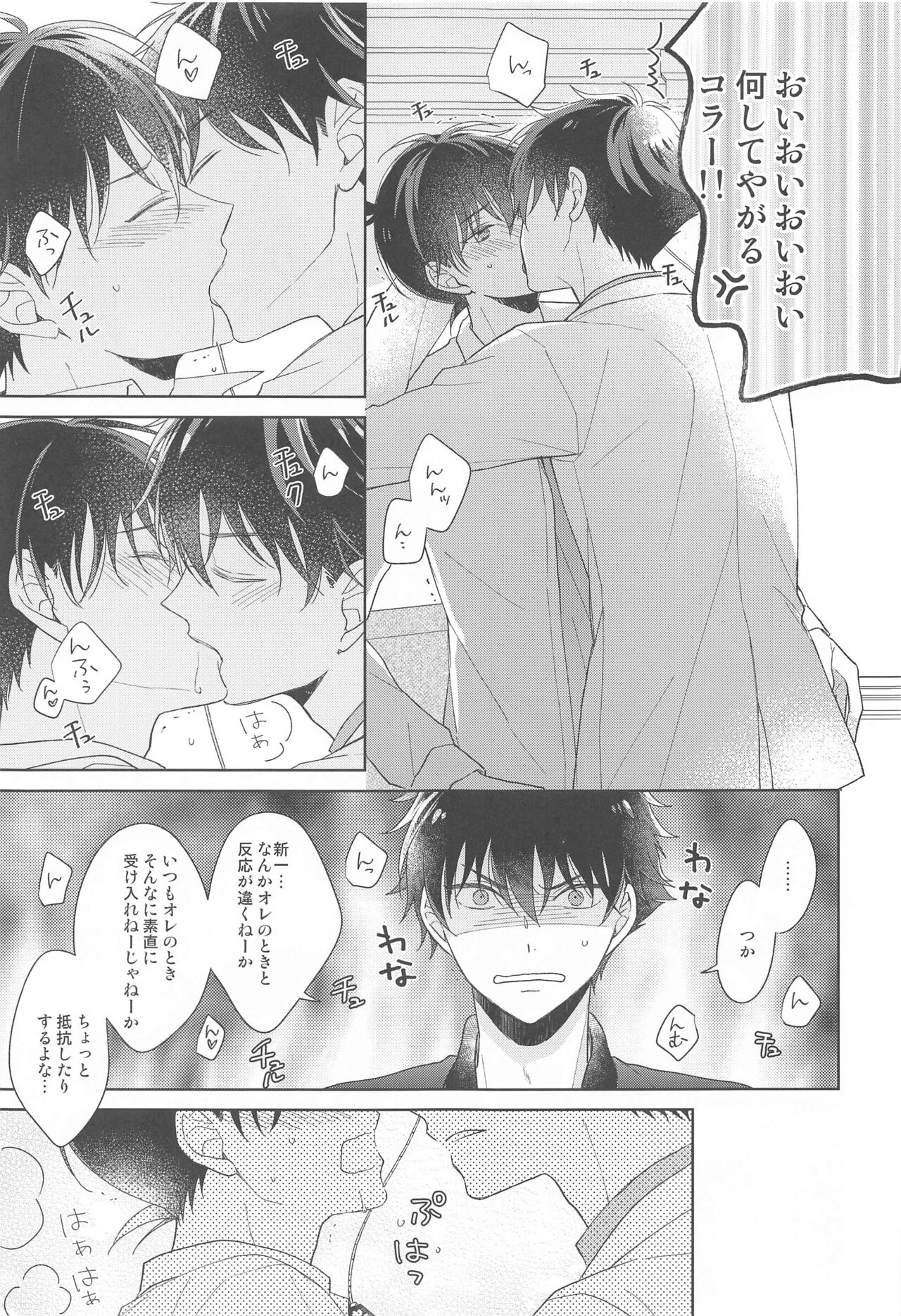 [ALCO] 奇跡の夜に毒薬を (名探偵コナン)