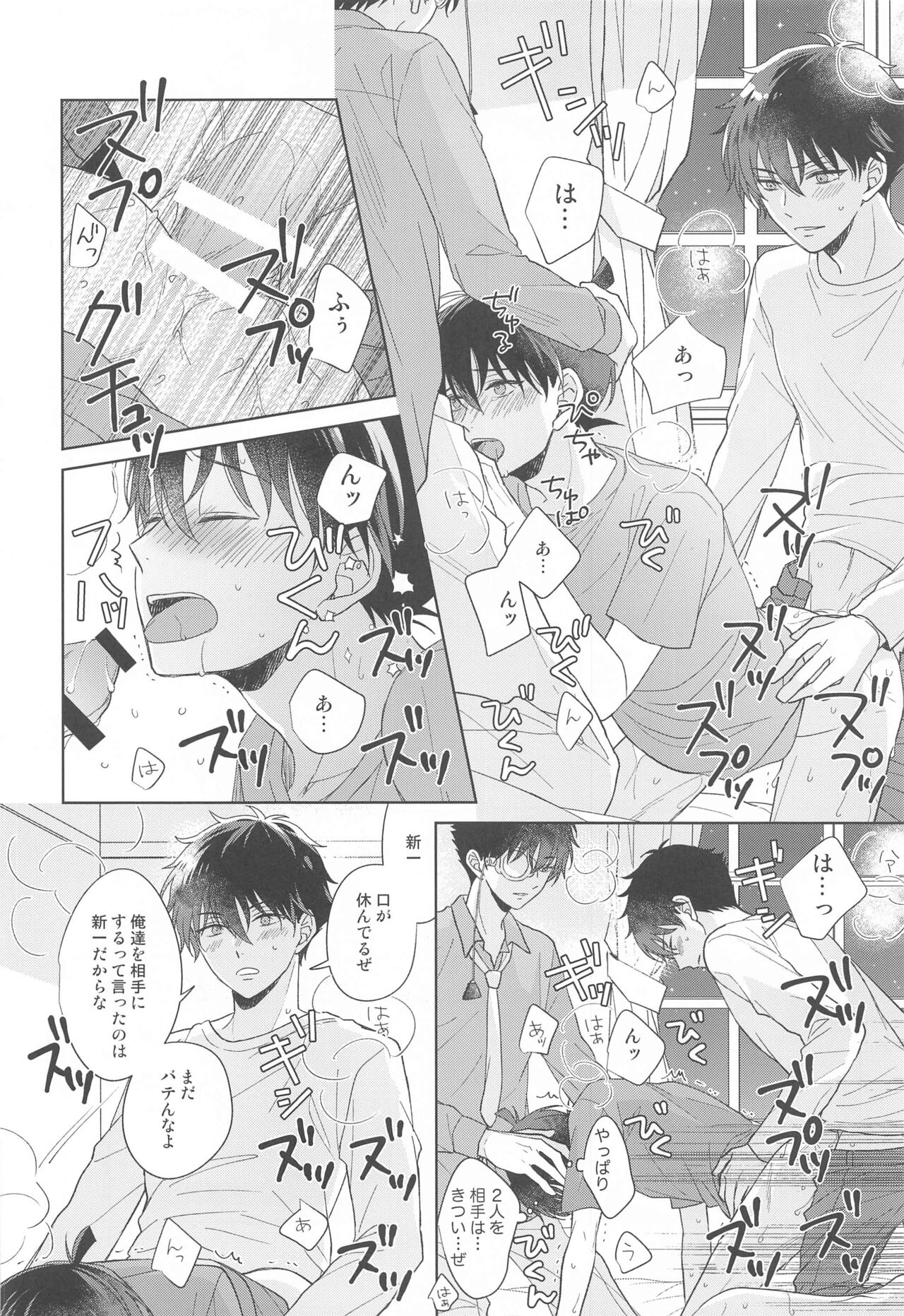 [ALCO] 奇跡の夜に毒薬を (名探偵コナン)