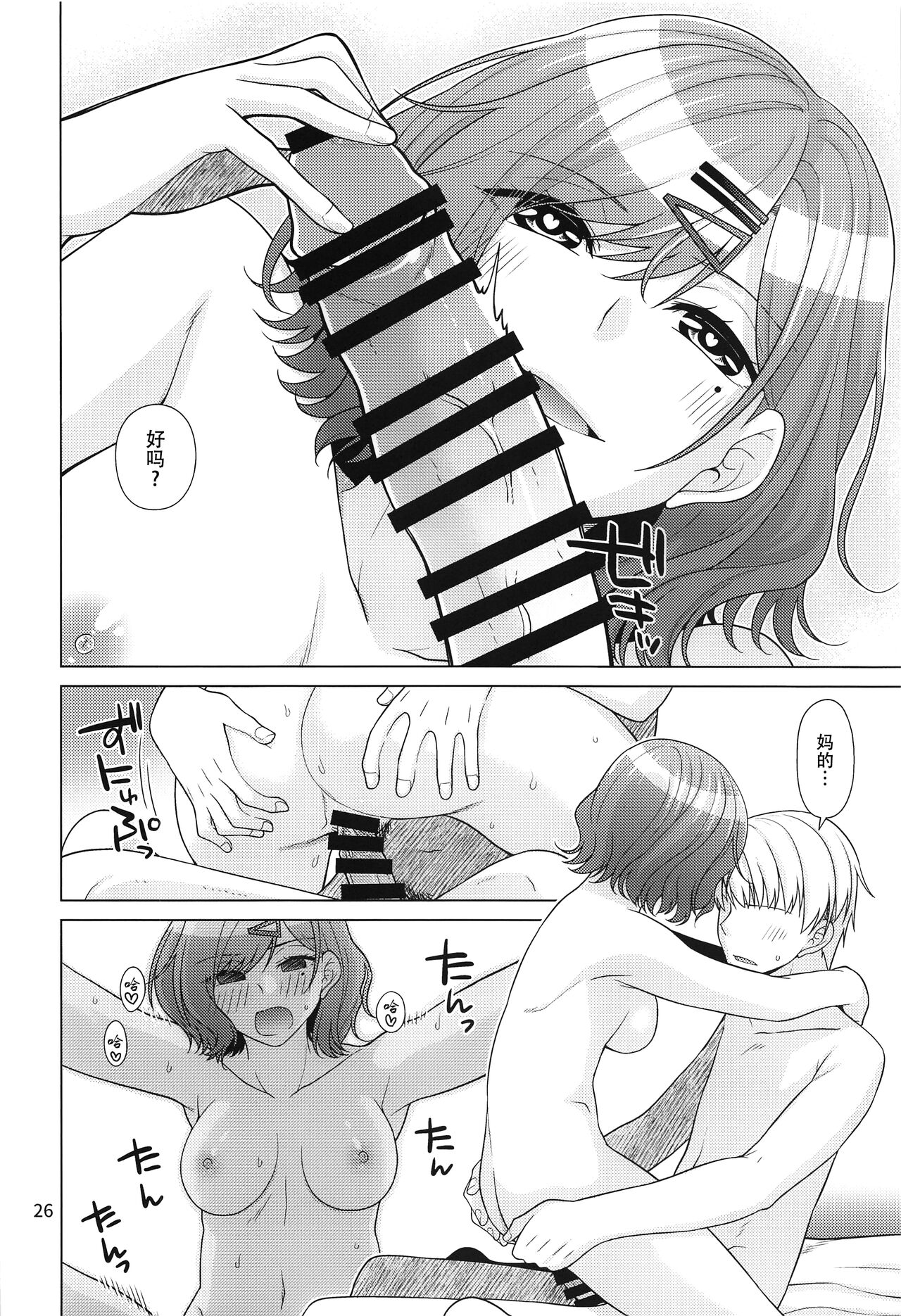 (C99) [CRIMSON GROUND (宮社惣恭)] 休日の過ごし方-樋口円香編- (アイドルマスターシャイニーカラーズ)[中国翻訳]