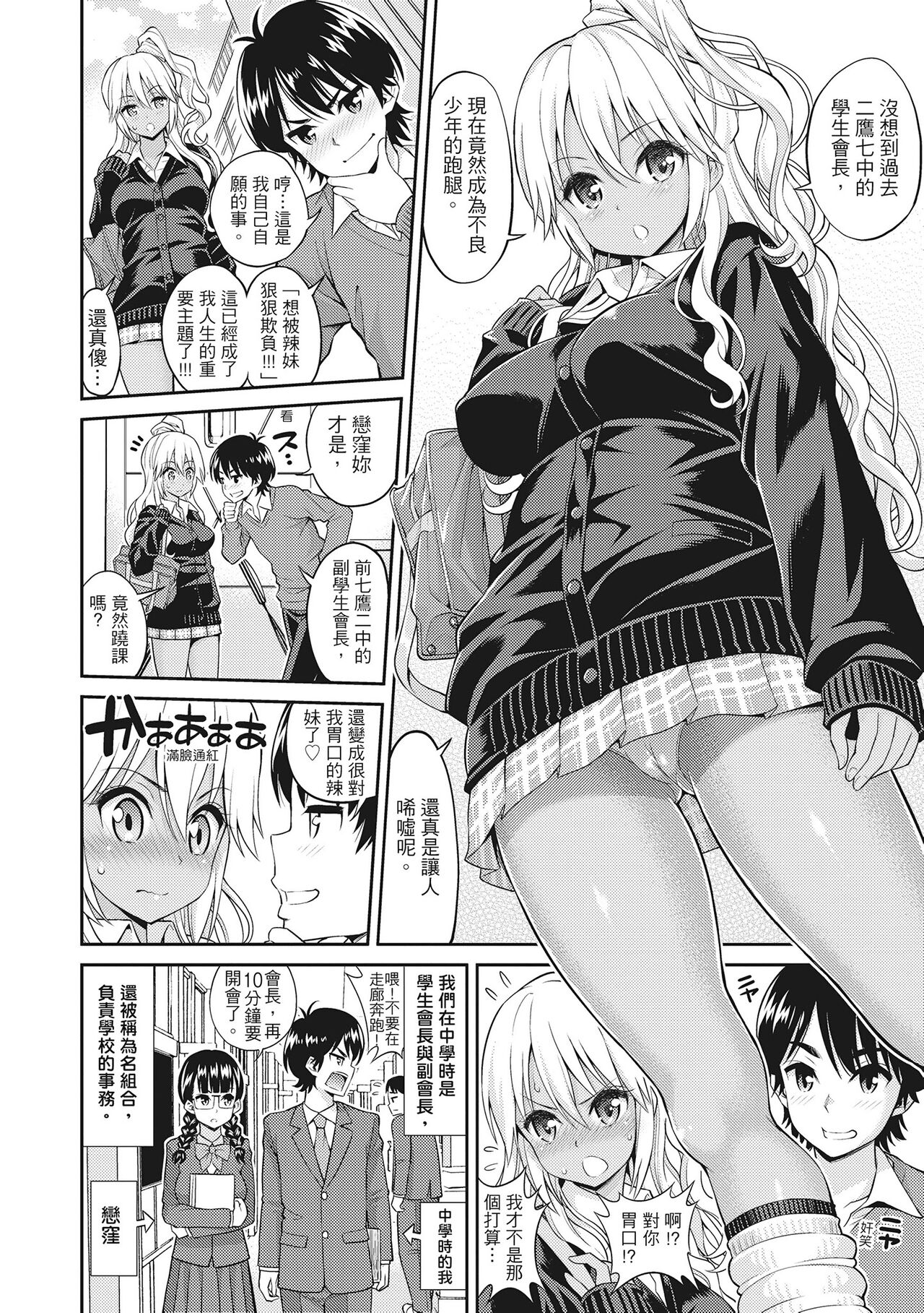 [八尋ぽち] まん♡ぴく [中国翻訳]