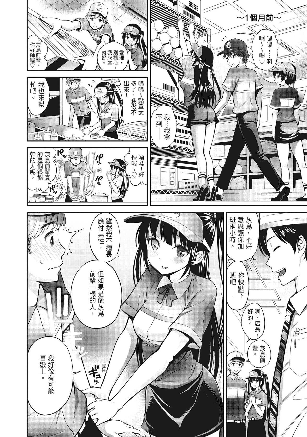 [八尋ぽち] まん♡ぴく [中国翻訳]