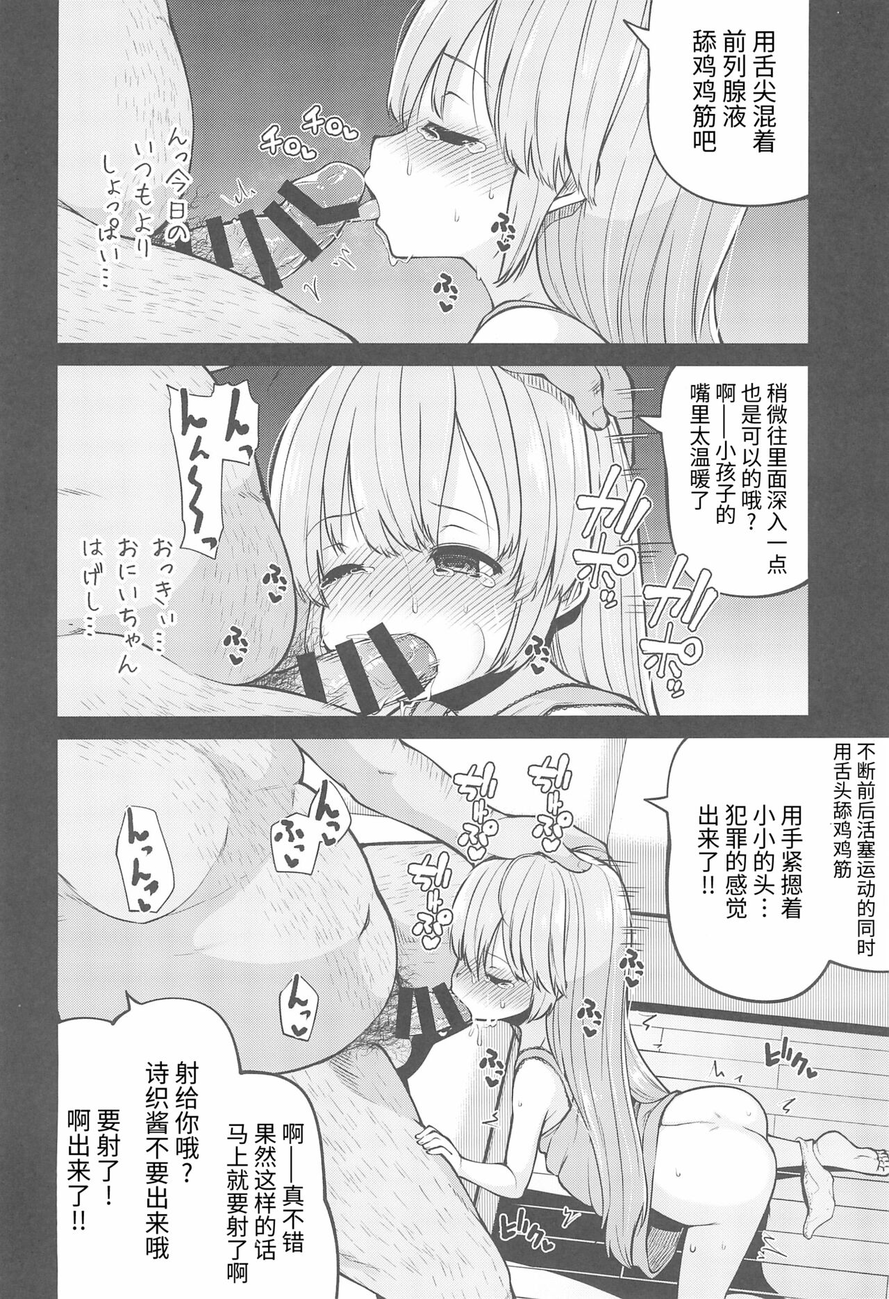 (C99) [きつね屋 (リーフィ)] ないしょのおるすばん (はじめてのおるすばん) [中国翻訳]