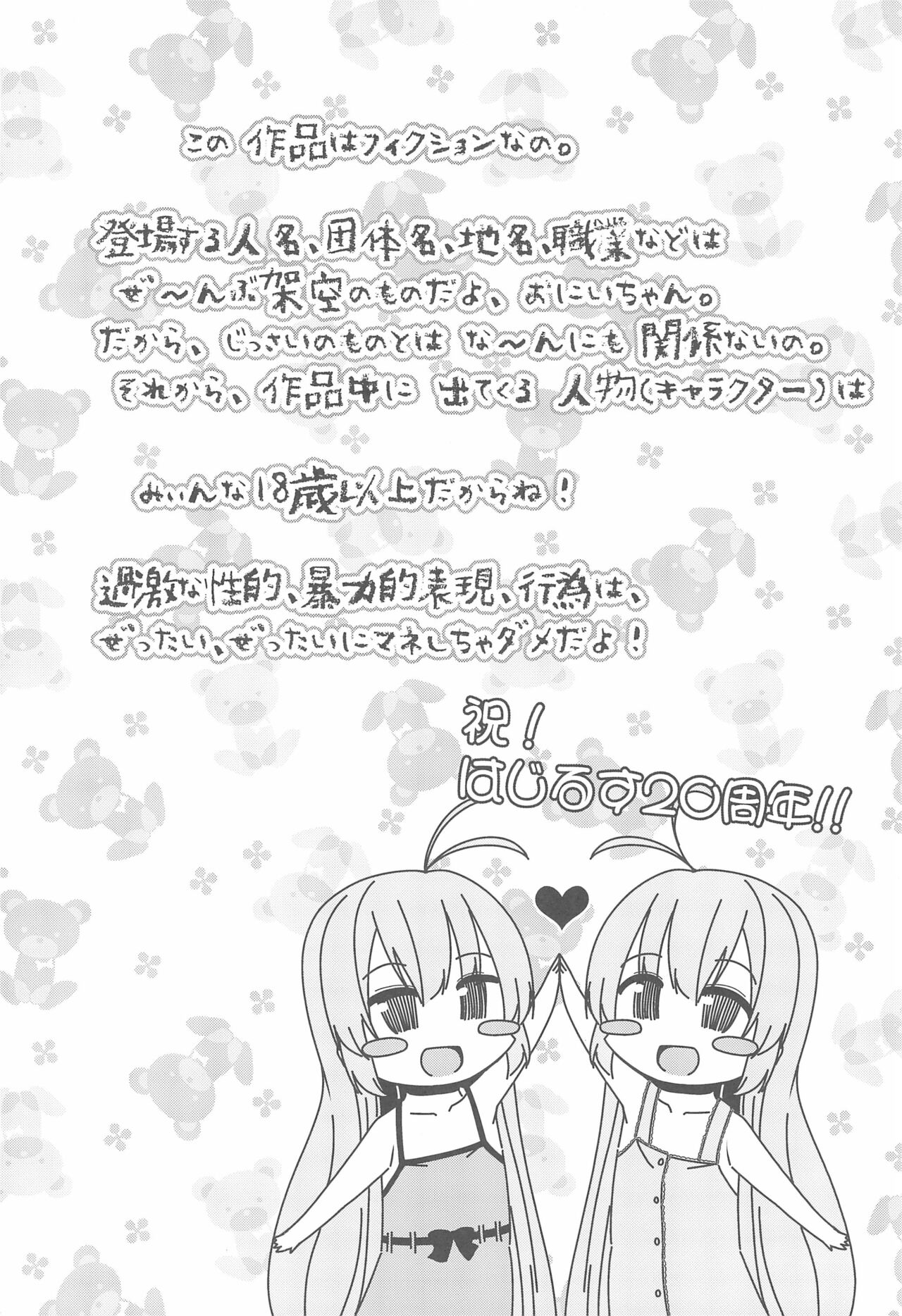 (C99) [きつね屋 (リーフィ)] ないしょのおるすばん (はじめてのおるすばん) [中国翻訳]