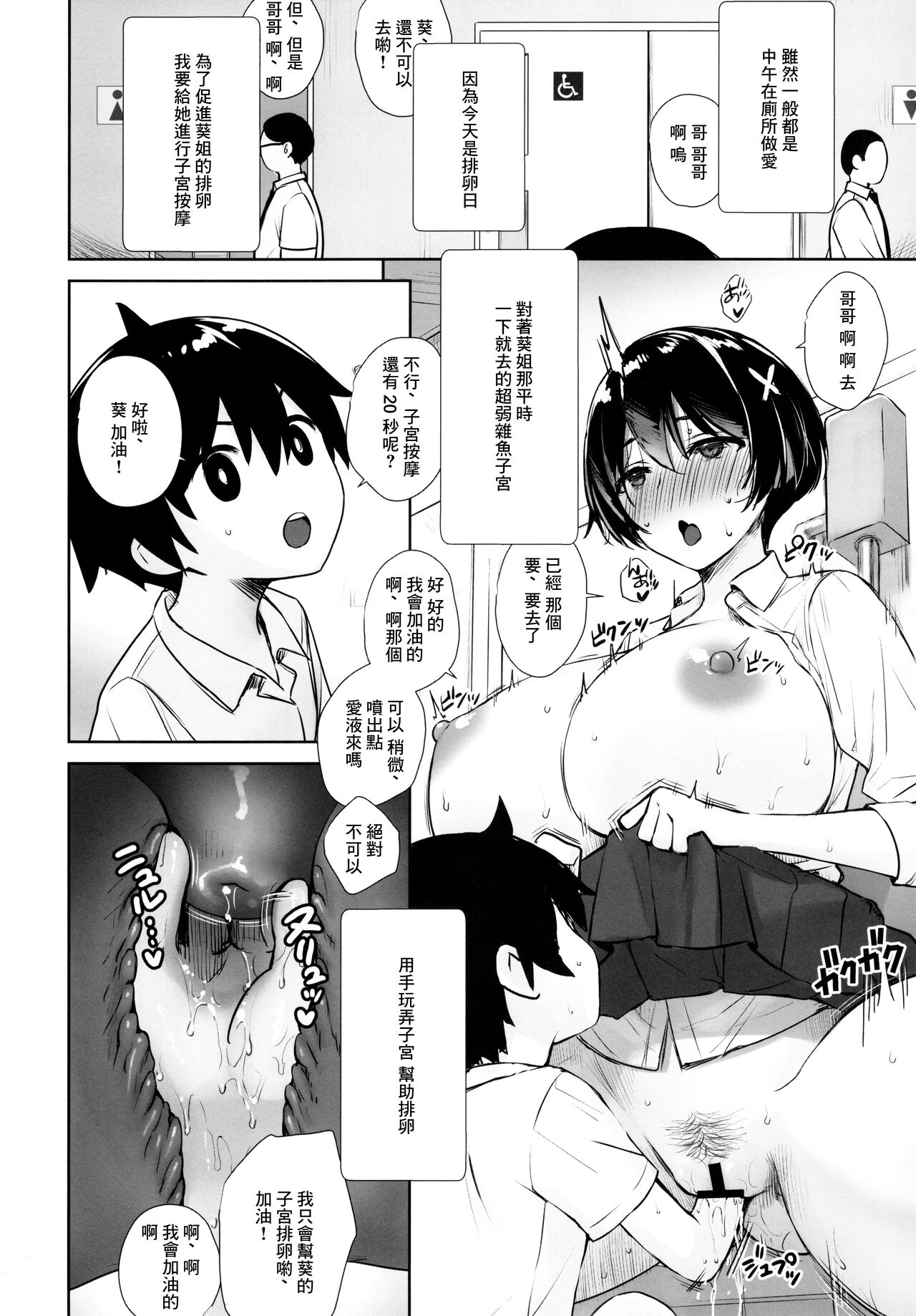 (C99) [焼肉食べたい (でらうえあ)] いつもノーパン・ノーブラな無感情お姉ちゃんの子宮にいっぱいHなこと(お説教)をしてボクのモノにする本 [中国翻訳]