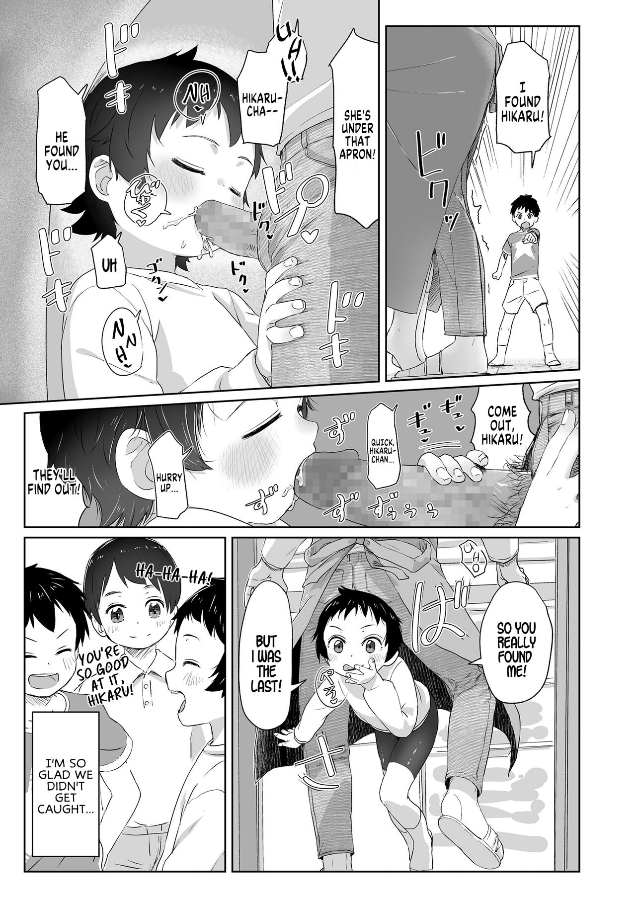 [さつよ] ずっと待ってた [英訳] [DL版]