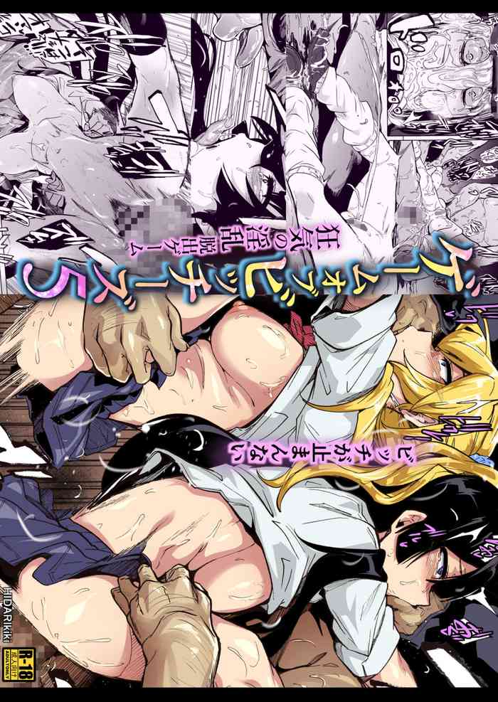 [HIDARIkiki (傷希レイ)] ゲームオブビッチーズ5 [英訳]