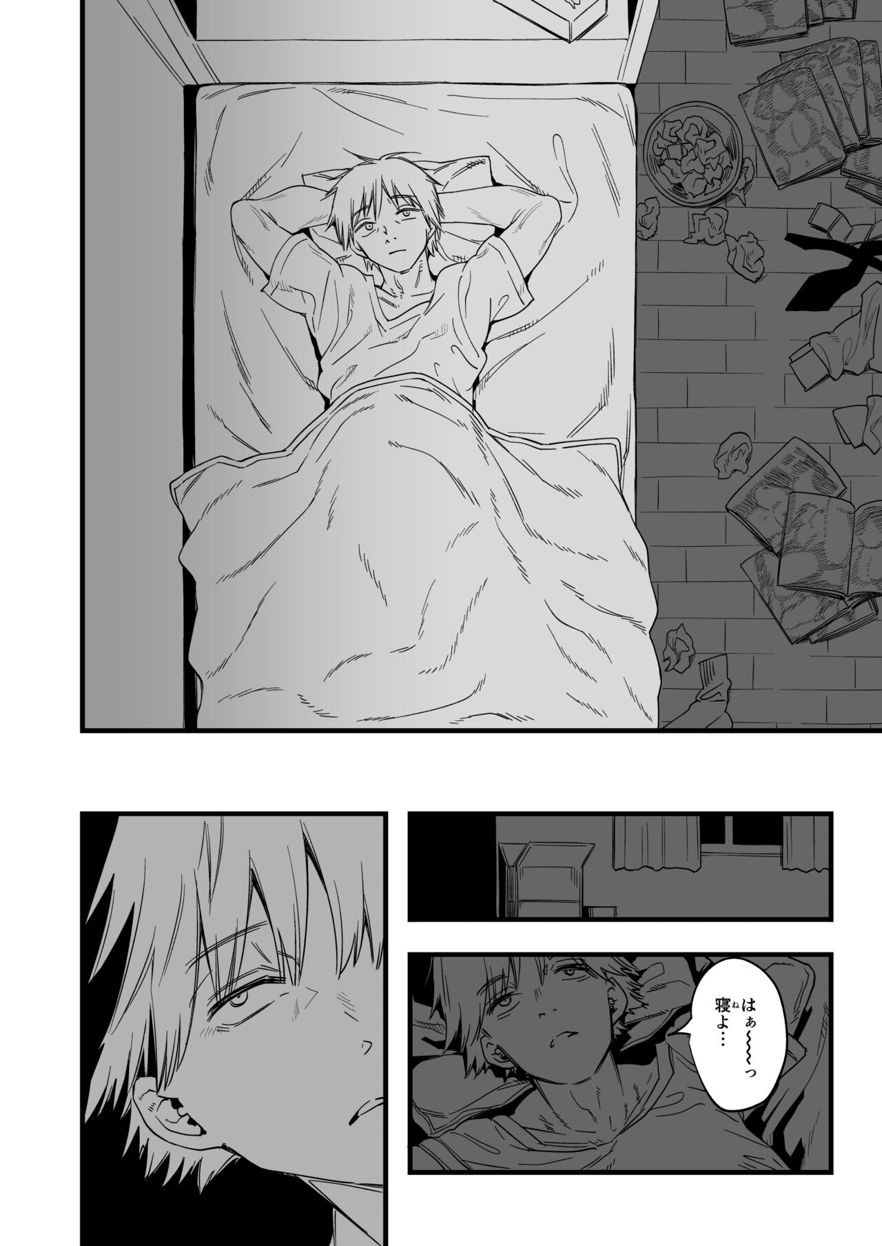 [サムライ忍者GREENTEA] 失楽園 (チェンソーマン)