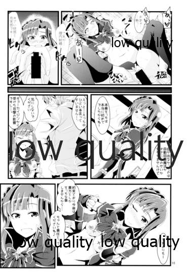 (C95) [ガルナンサ・弐式 (水原克己)] お愉しみの記憶 総集編 (アイベストガル ミリオンライブ!)