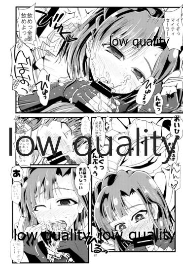 (C95) [ガルナンサ・弐式 (水原克己)] お愉しみの記憶 総集編 (アイベストガル ミリオンライブ!)