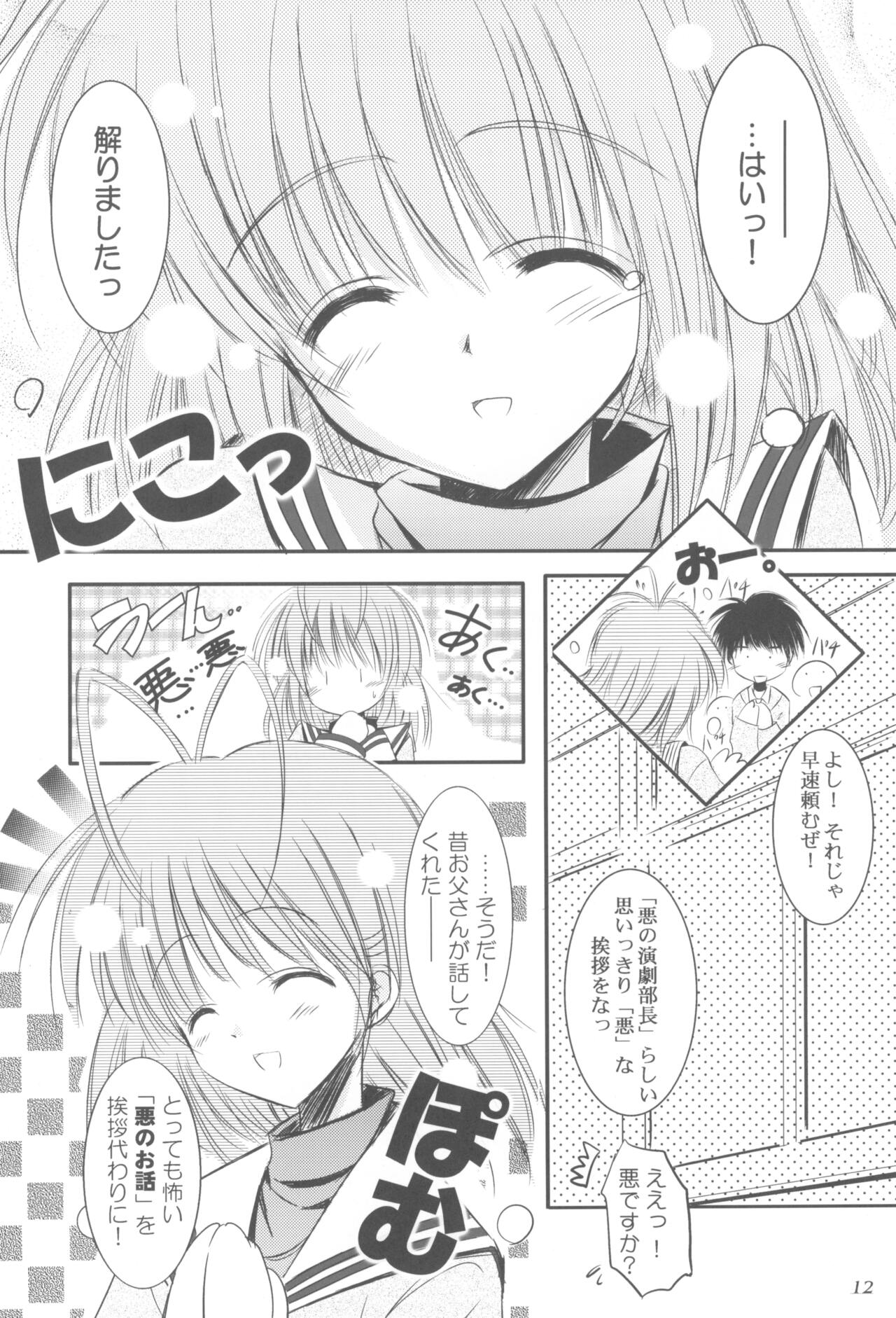 (Cレヴォ37) [SONIC WINTER (月島隆冬)] School Girl. (クラナド)