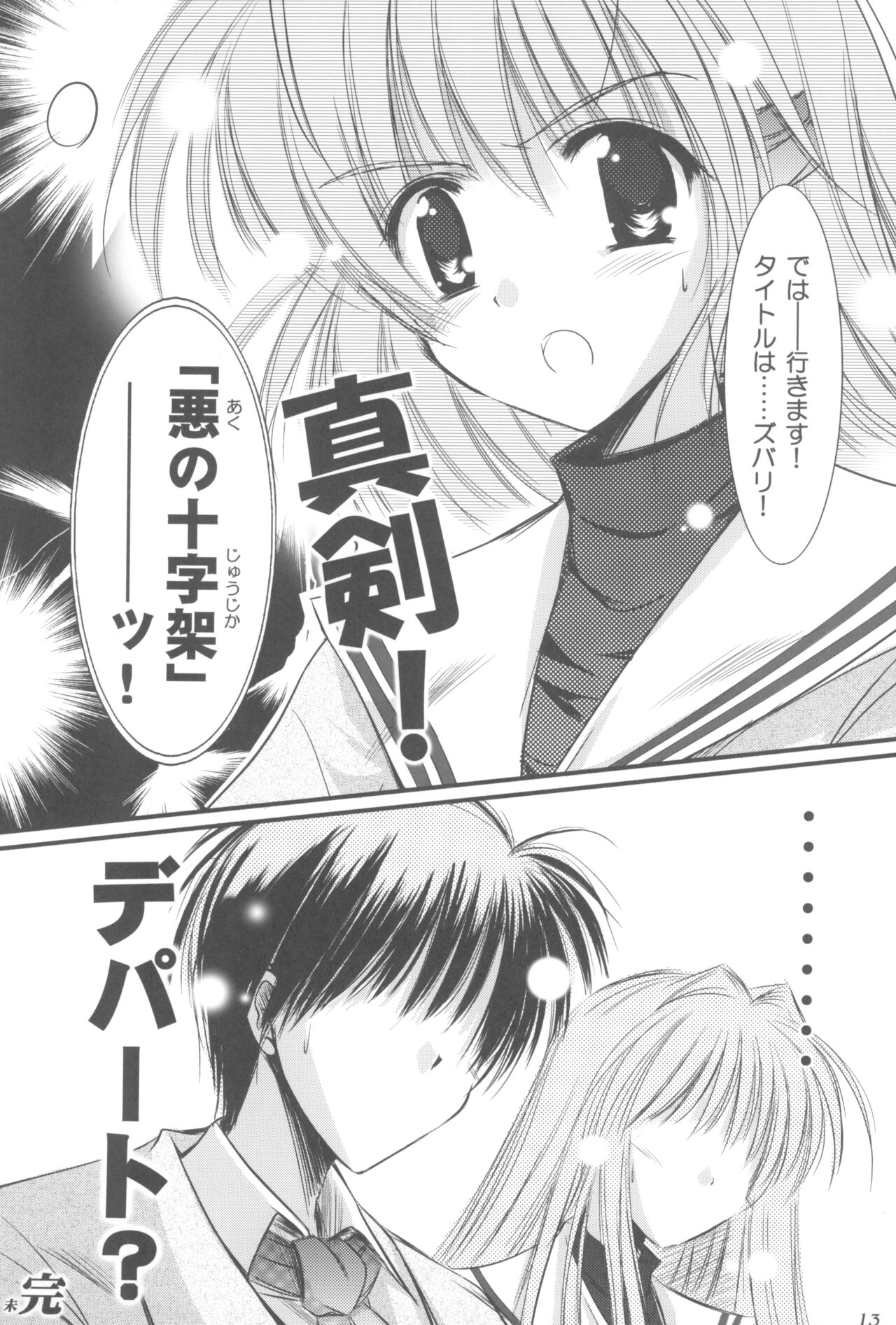 (Cレヴォ37) [SONIC WINTER (月島隆冬)] School Girl. (クラナド)