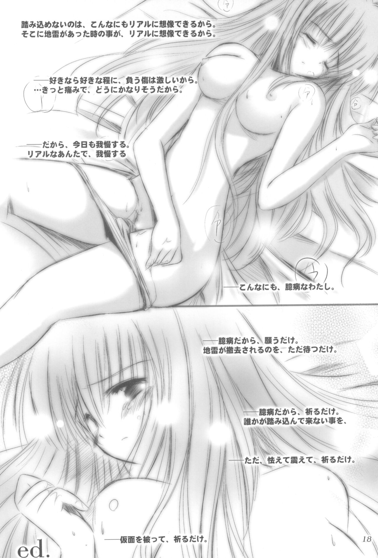 (Cレヴォ37) [SONIC WINTER (月島隆冬)] School Girl. (クラナド)