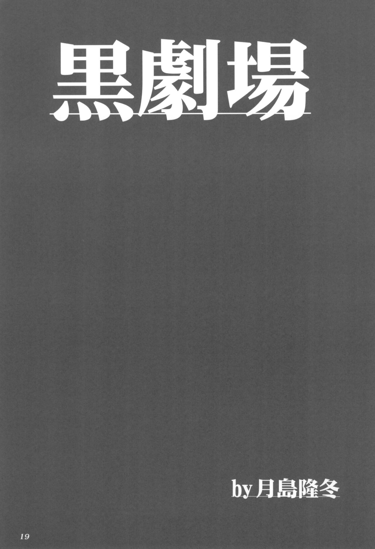 (Cレヴォ37) [SONIC WINTER (月島隆冬)] School Girl. (クラナド)