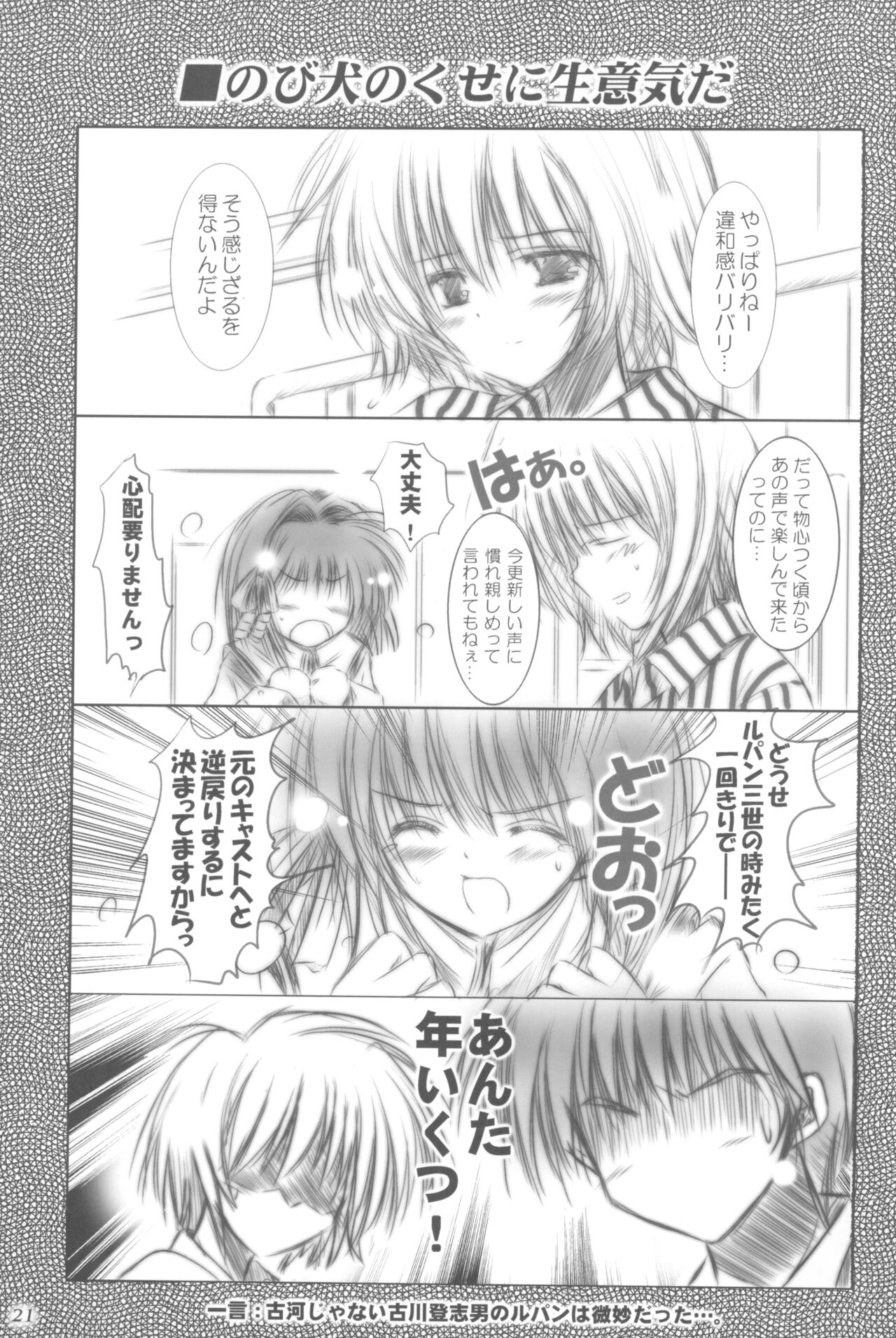 (Cレヴォ37) [SONIC WINTER (月島隆冬)] School Girl. (クラナド)