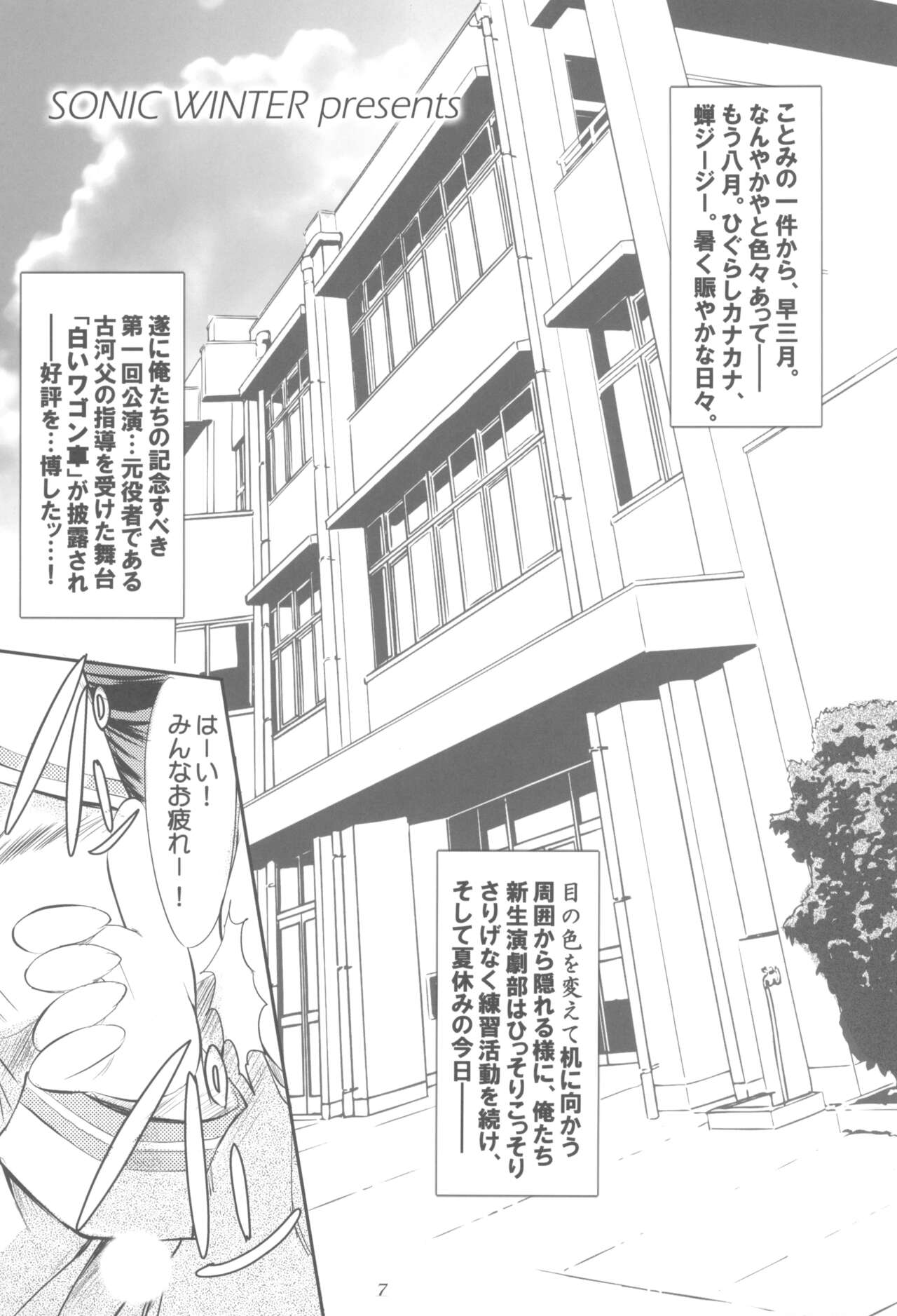 (Cレヴォ37) [SONIC WINTER (月島隆冬)] School Girl. (クラナド)