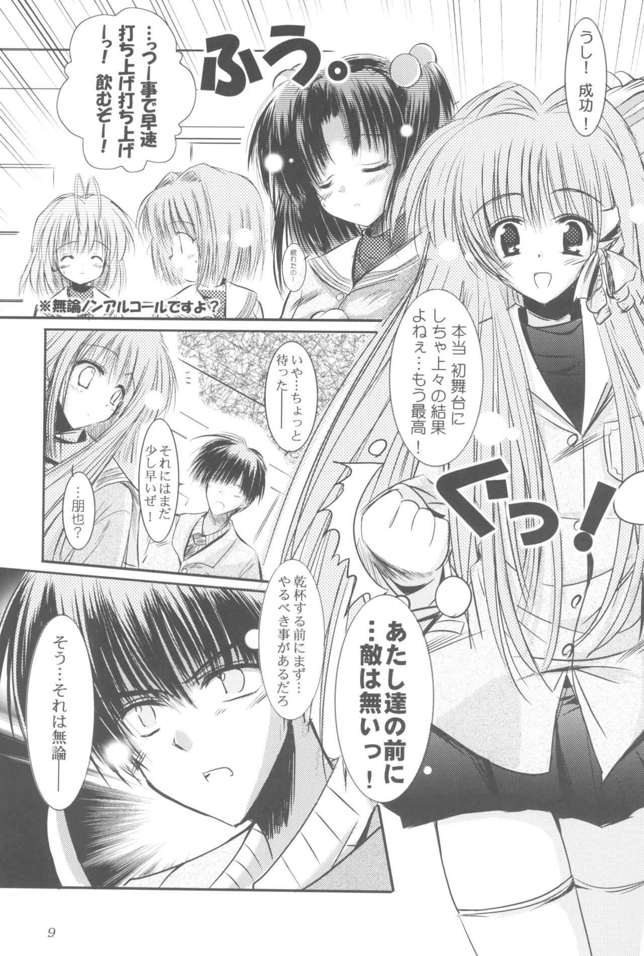 (Cレヴォ37) [SONIC WINTER (月島隆冬)] School Girl. (クラナド)