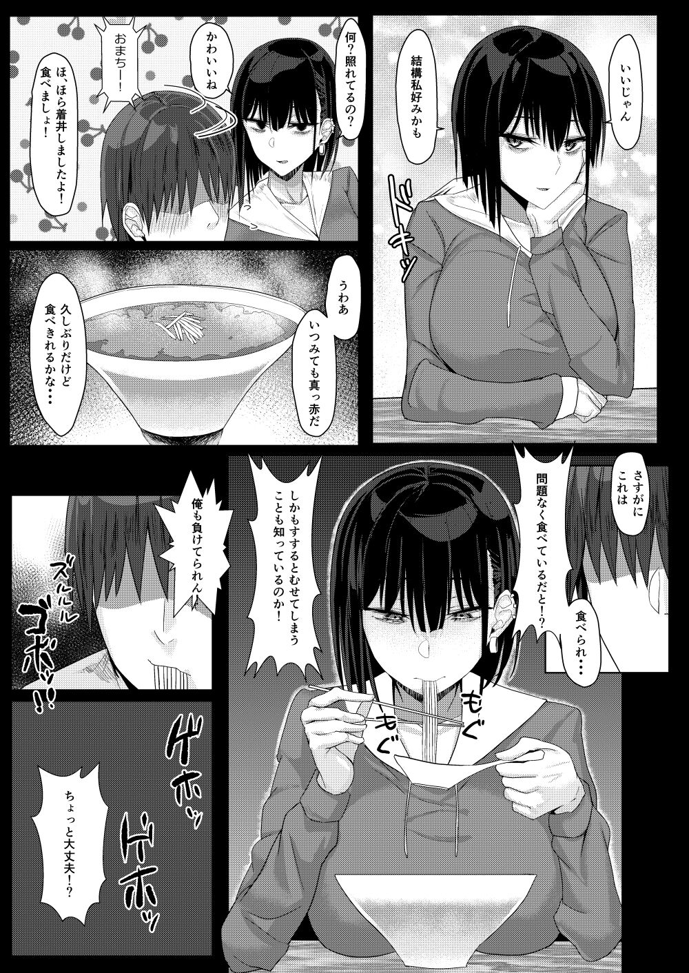 [たまのほうさ] SNSで出会った病み系おねえさんとオフパコする話