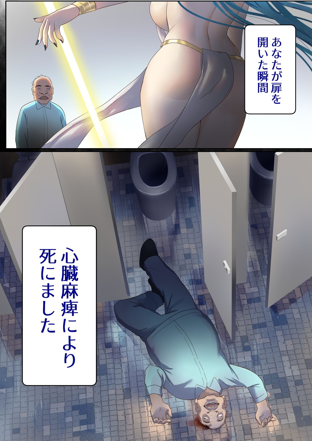 [ぽきの家 (ちんぽき)] めぐりめぐる輪廻のナカで 1