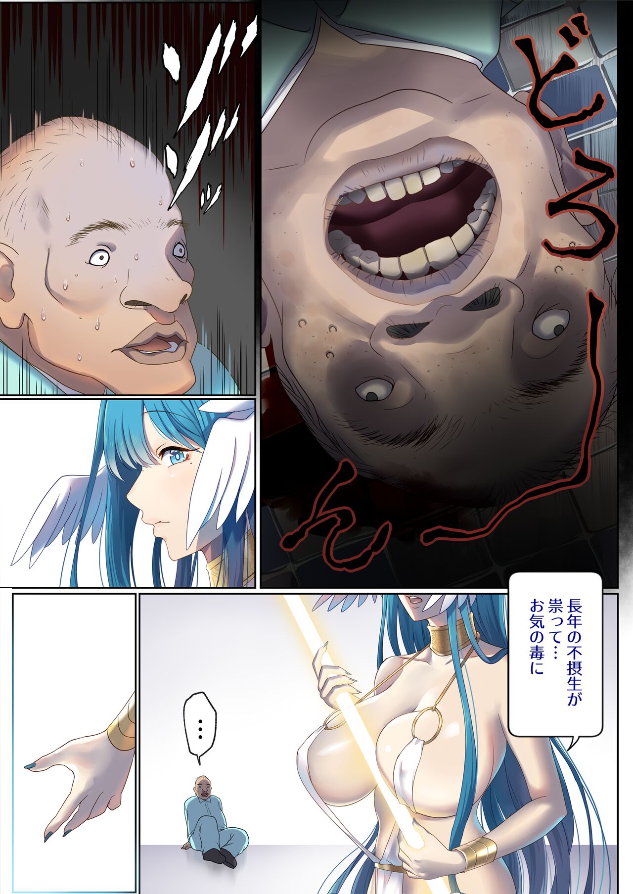 [ぽきの家 (ちんぽき)] めぐりめぐる輪廻のナカで 1