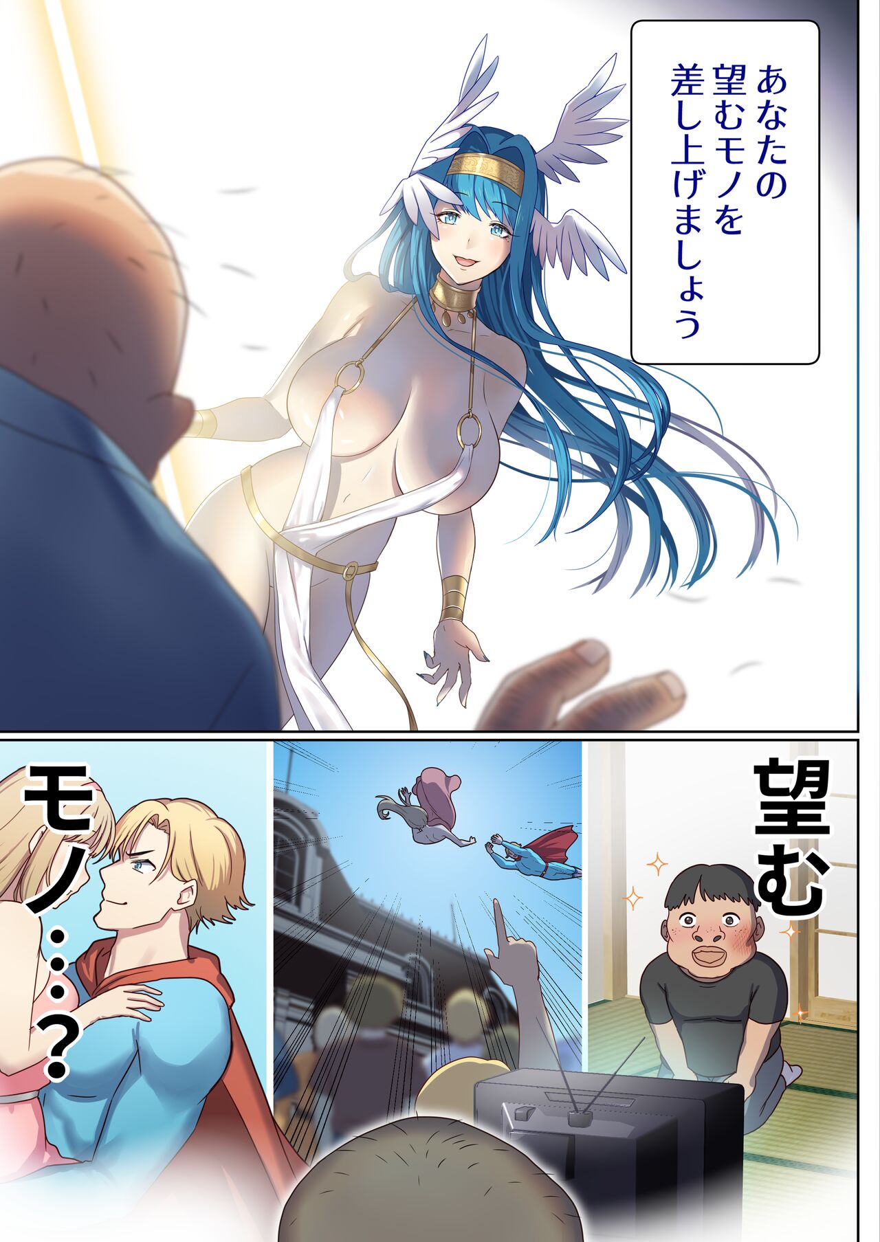 [ぽきの家 (ちんぽき)] めぐりめぐる輪廻のナカで 1