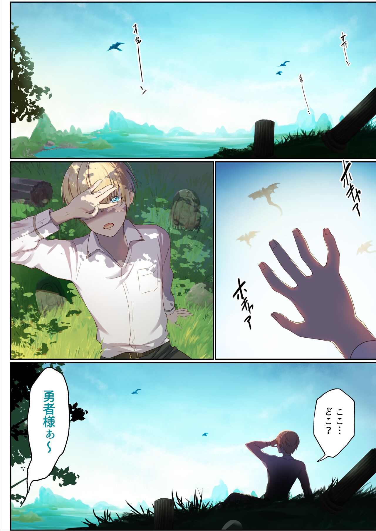 [ぽきの家 (ちんぽき)] めぐりめぐる輪廻のナカで 1