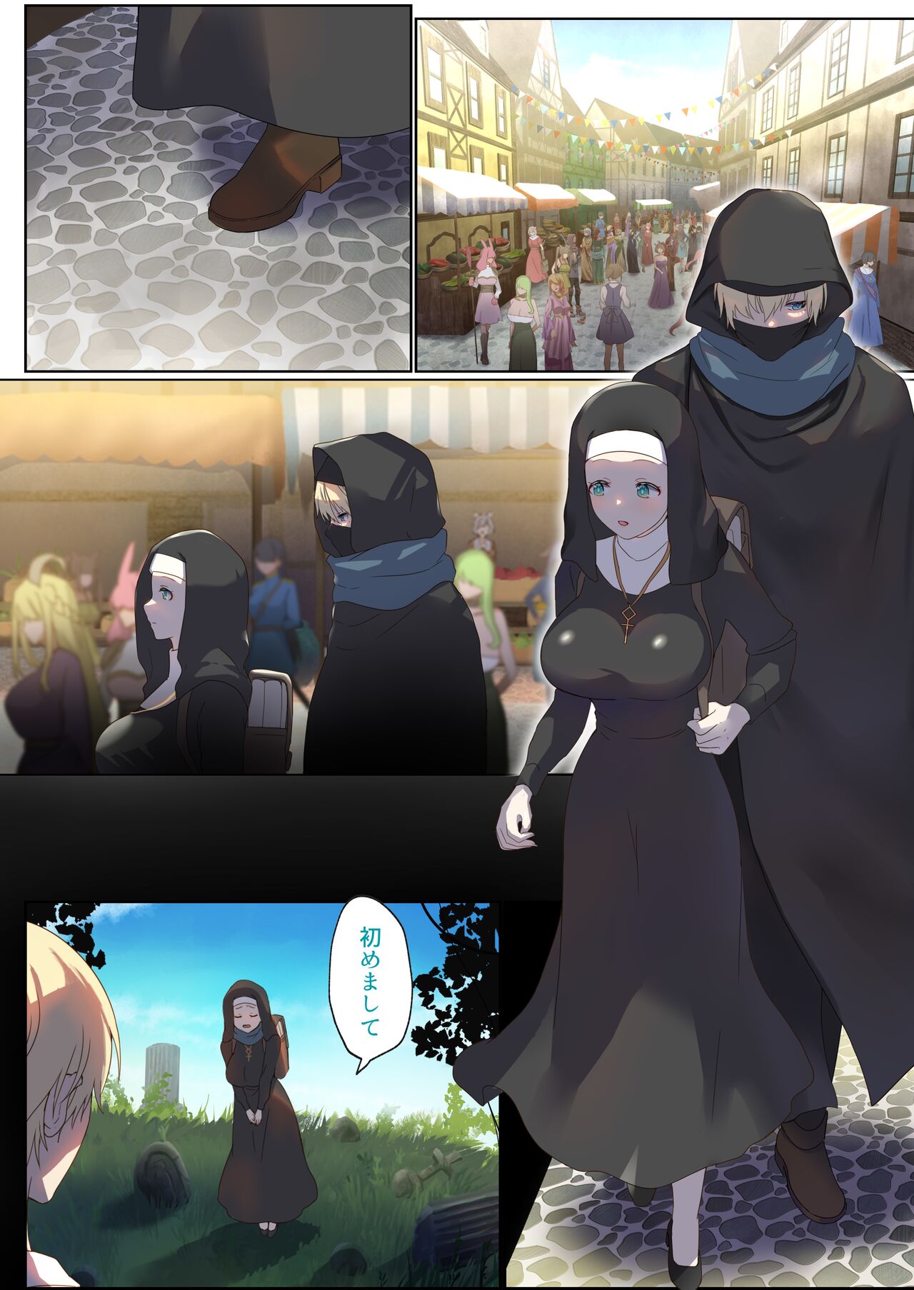 [ぽきの家 (ちんぽき)] めぐりめぐる輪廻のナカで 1