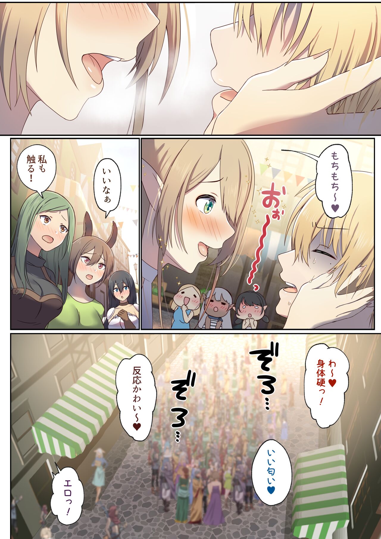 [ぽきの家 (ちんぽき)] めぐりめぐる輪廻のナカで 1