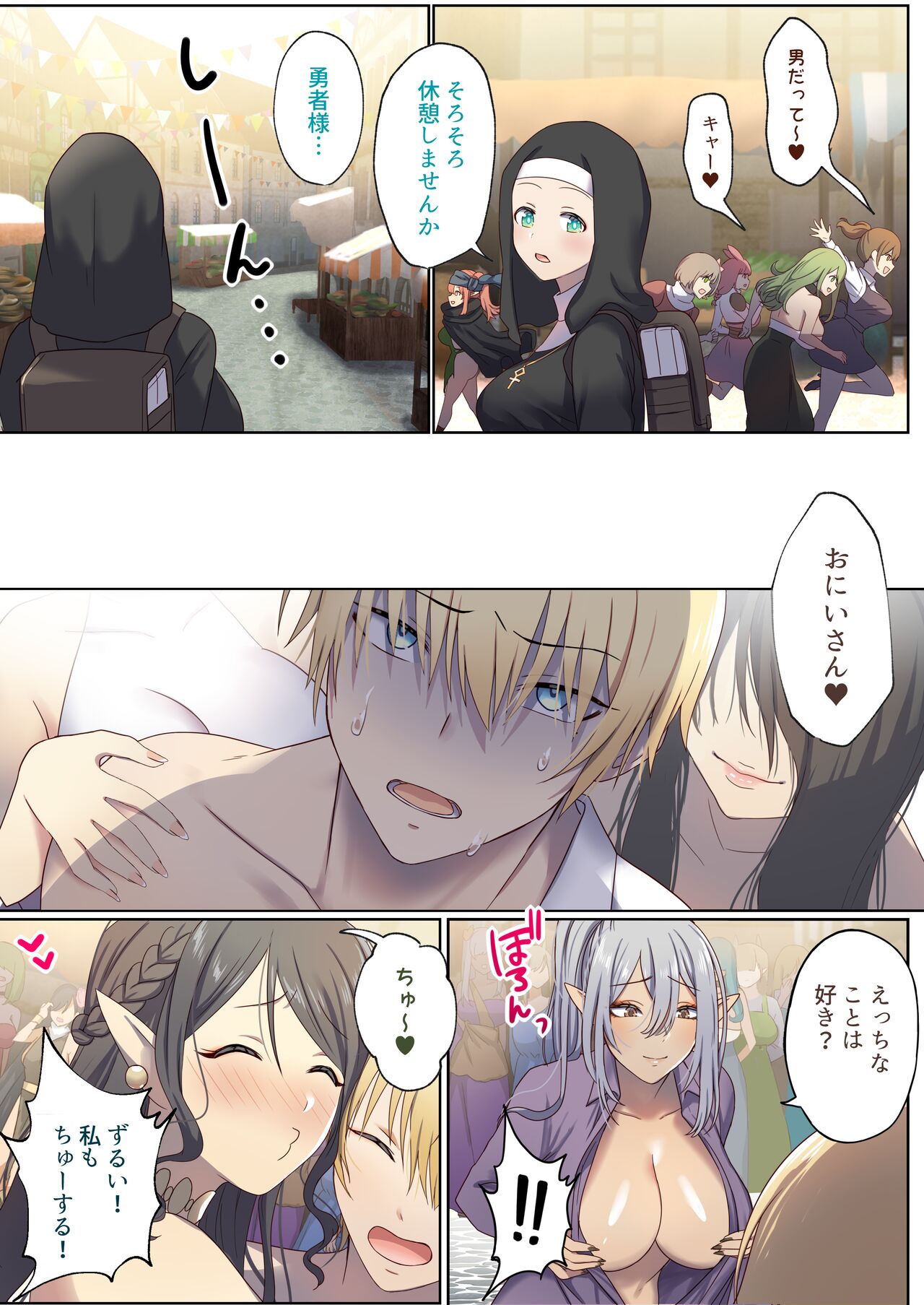 [ぽきの家 (ちんぽき)] めぐりめぐる輪廻のナカで 1