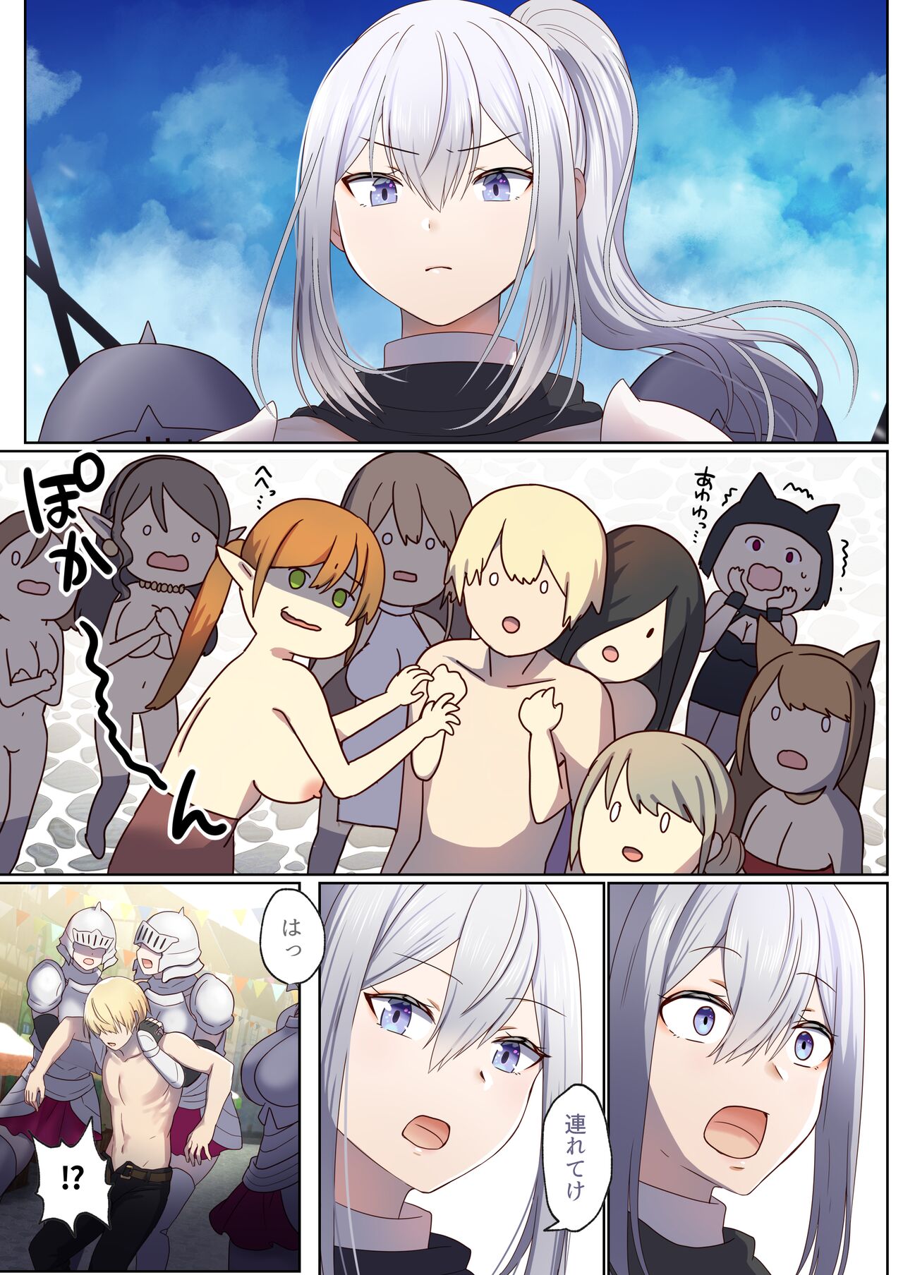 [ぽきの家 (ちんぽき)] めぐりめぐる輪廻のナカで 1