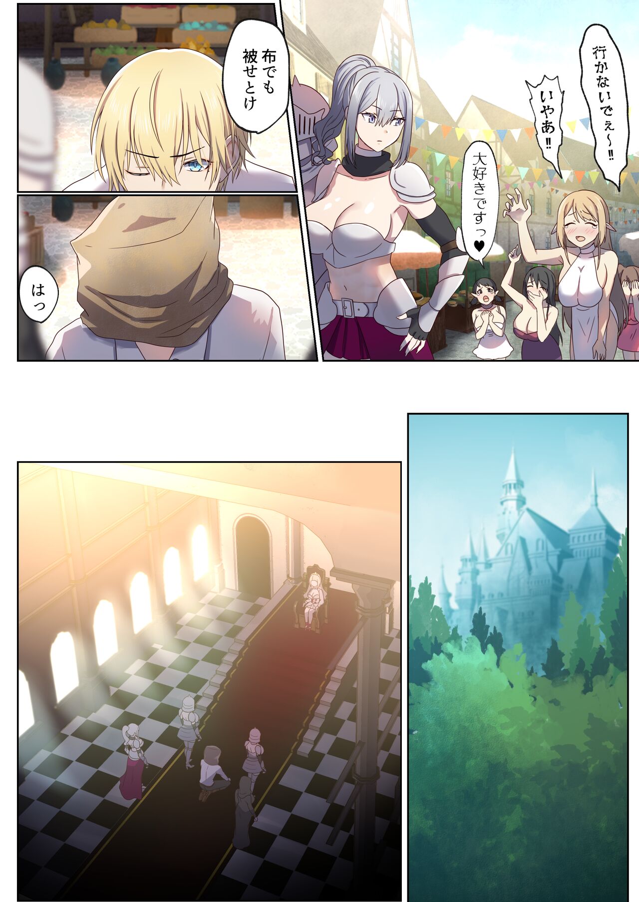 [ぽきの家 (ちんぽき)] めぐりめぐる輪廻のナカで 1