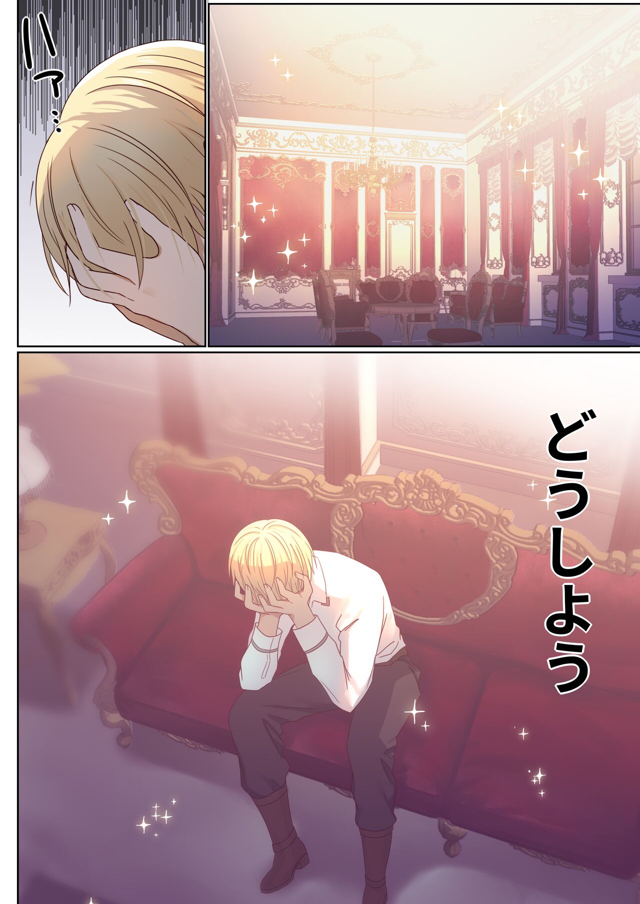 [ぽきの家 (ちんぽき)] めぐりめぐる輪廻のナカで 1