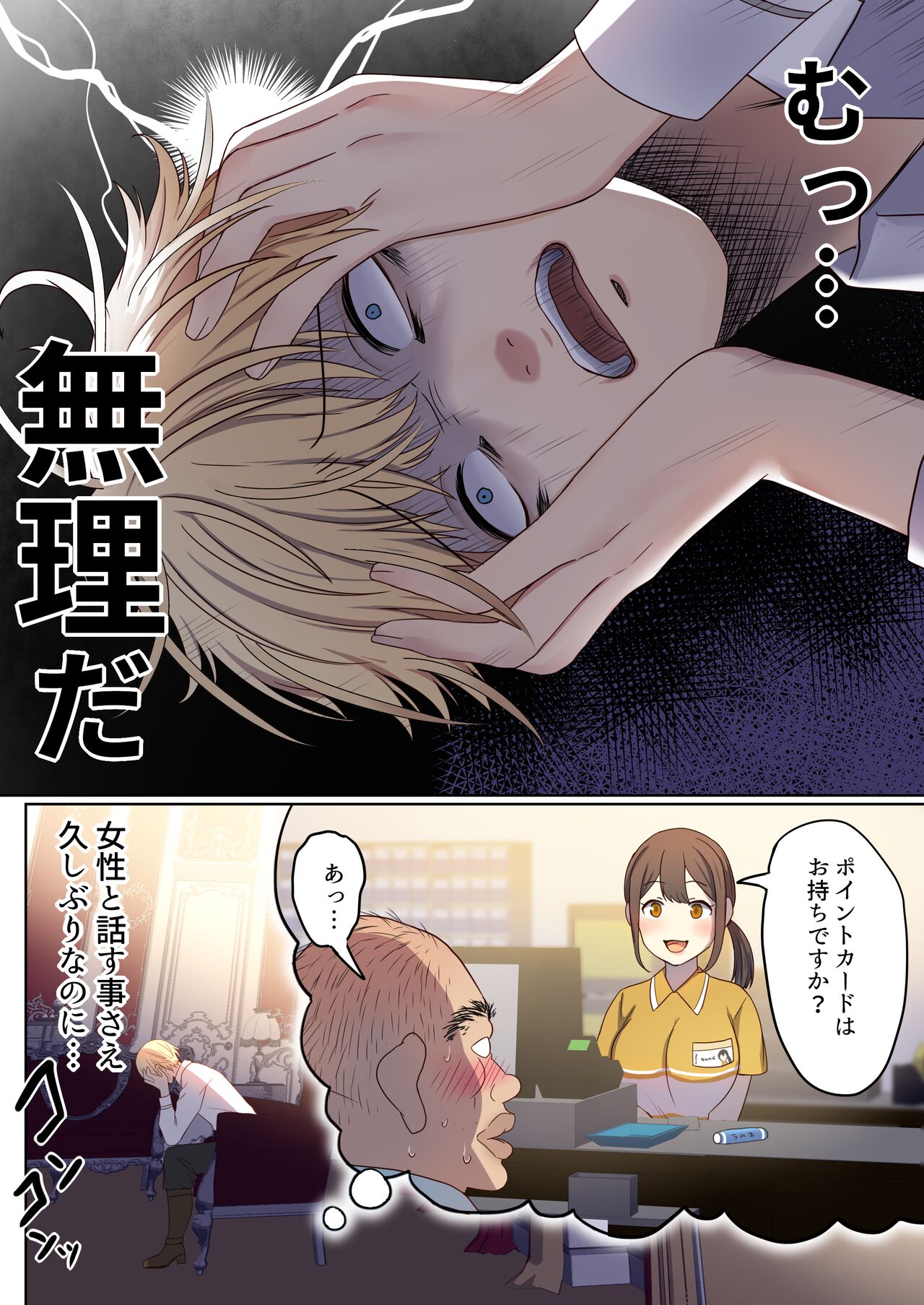 [ぽきの家 (ちんぽき)] めぐりめぐる輪廻のナカで 1