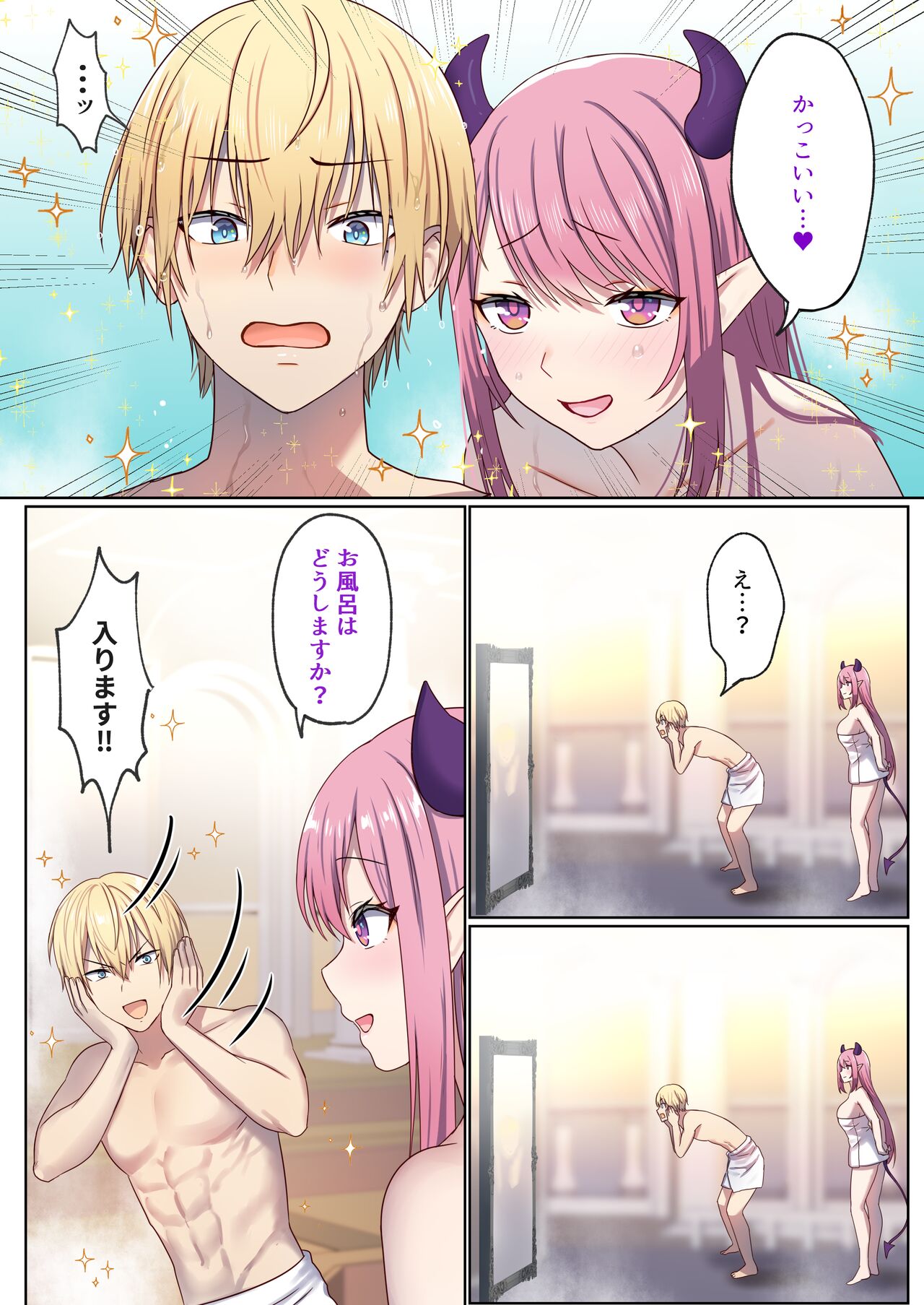 [ぽきの家 (ちんぽき)] めぐりめぐる輪廻のナカで 1