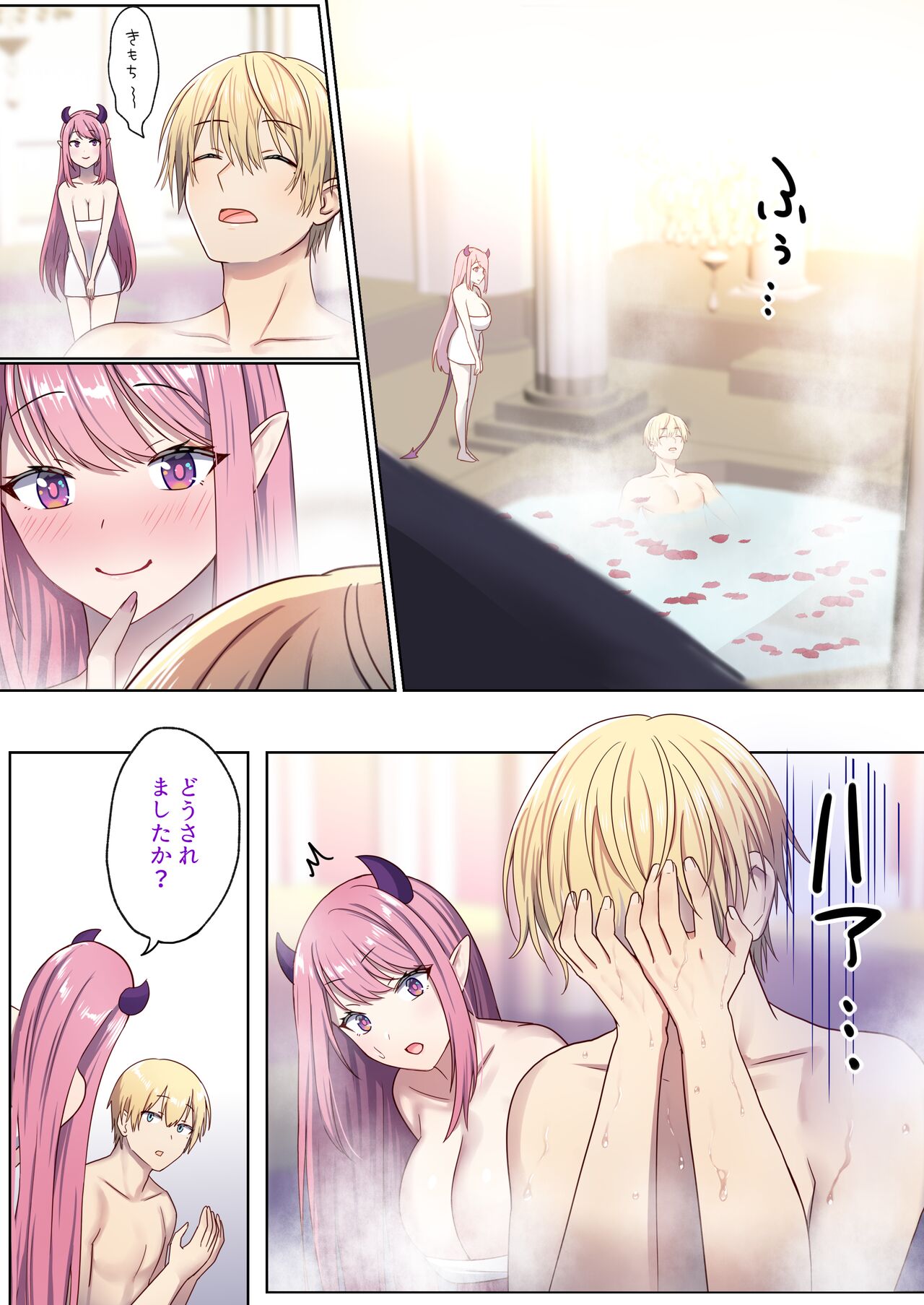 [ぽきの家 (ちんぽき)] めぐりめぐる輪廻のナカで 1