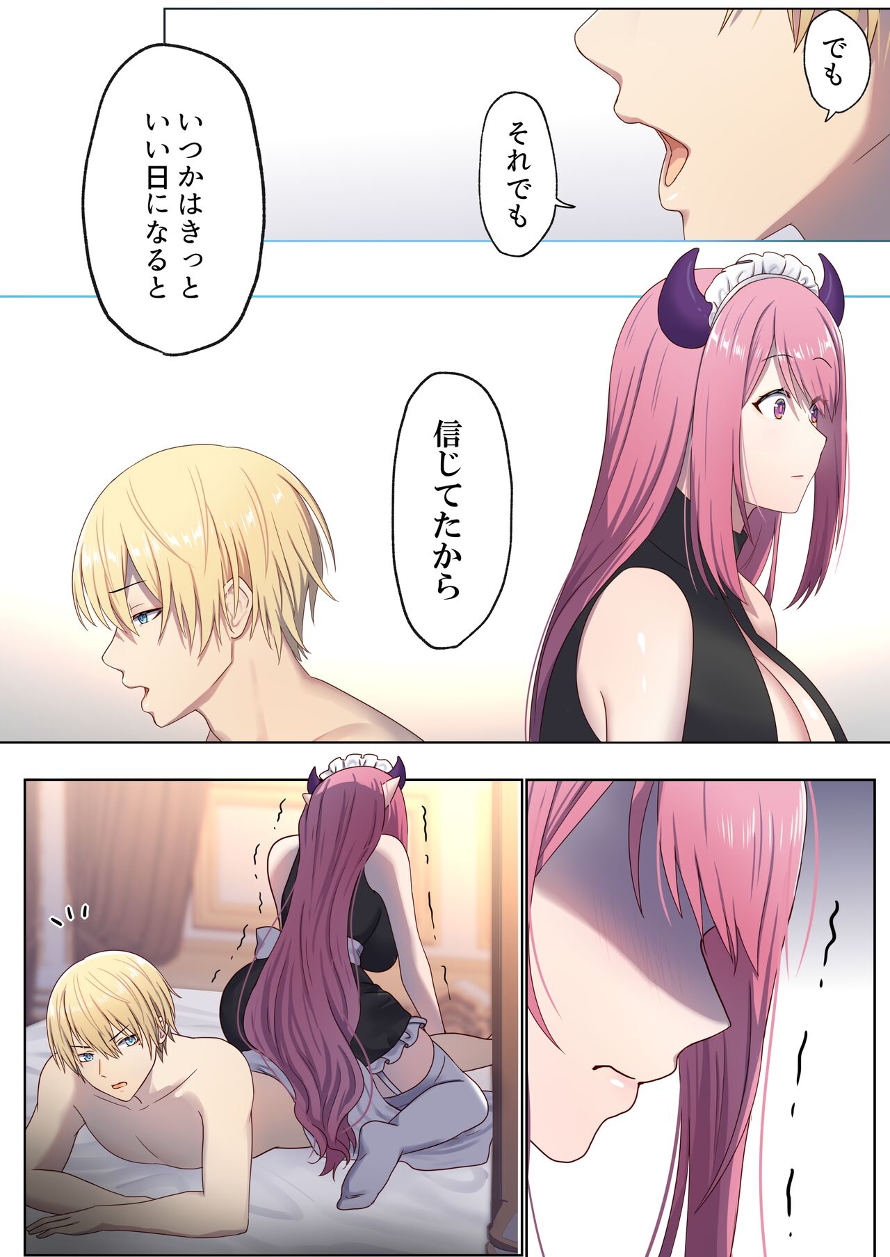 [ぽきの家 (ちんぽき)] めぐりめぐる輪廻のナカで 1