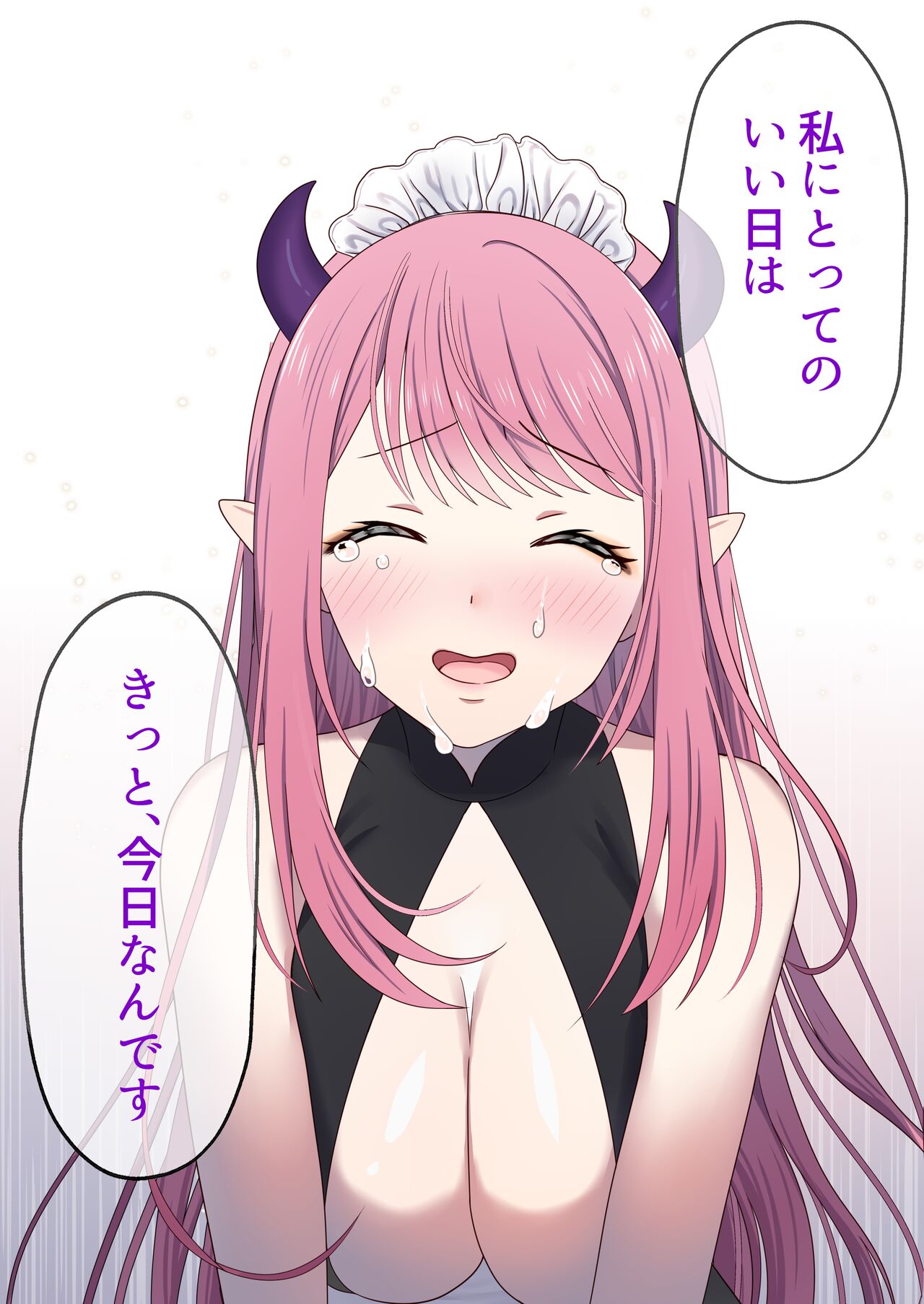 [ぽきの家 (ちんぽき)] めぐりめぐる輪廻のナカで 1