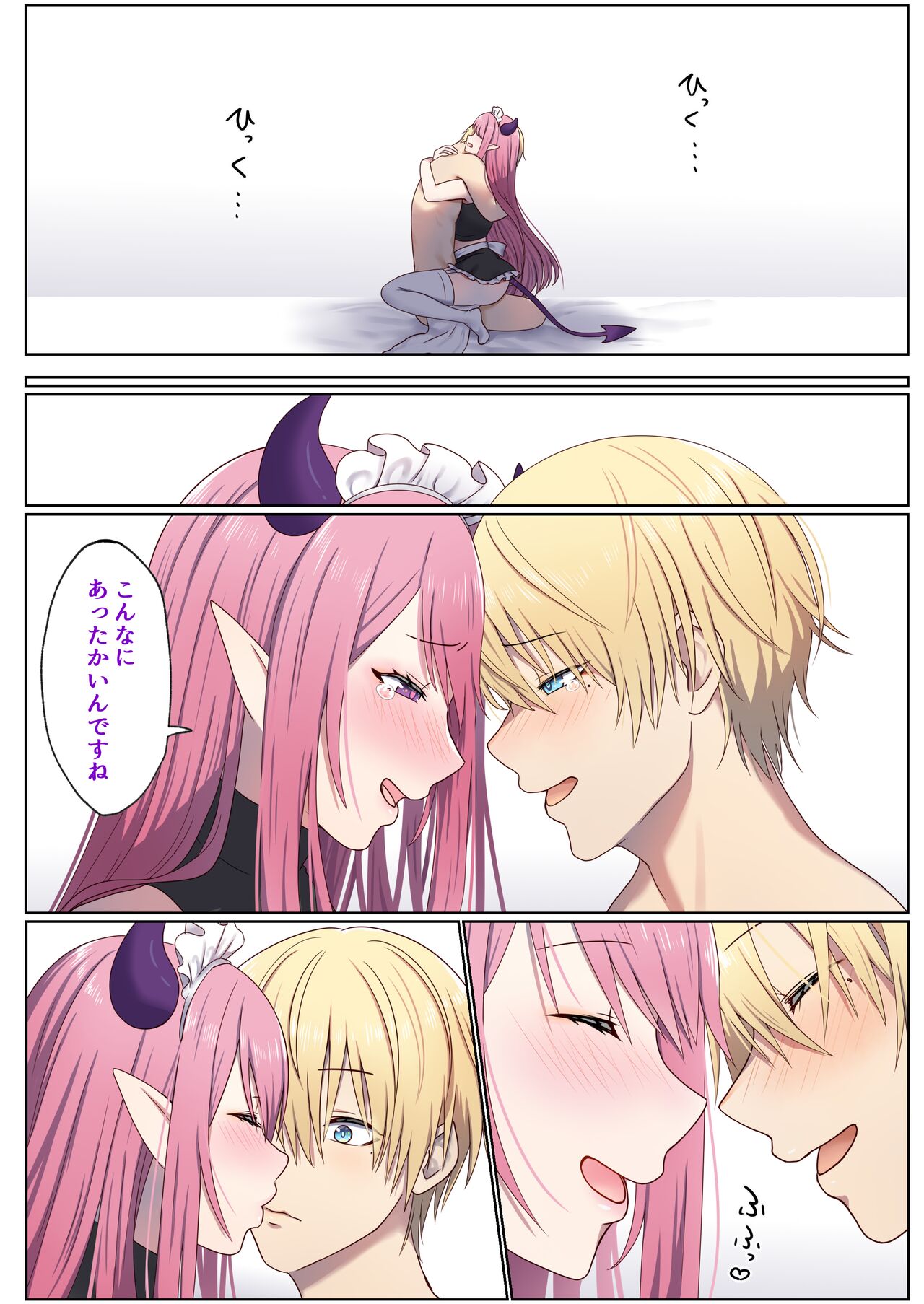 [ぽきの家 (ちんぽき)] めぐりめぐる輪廻のナカで 1