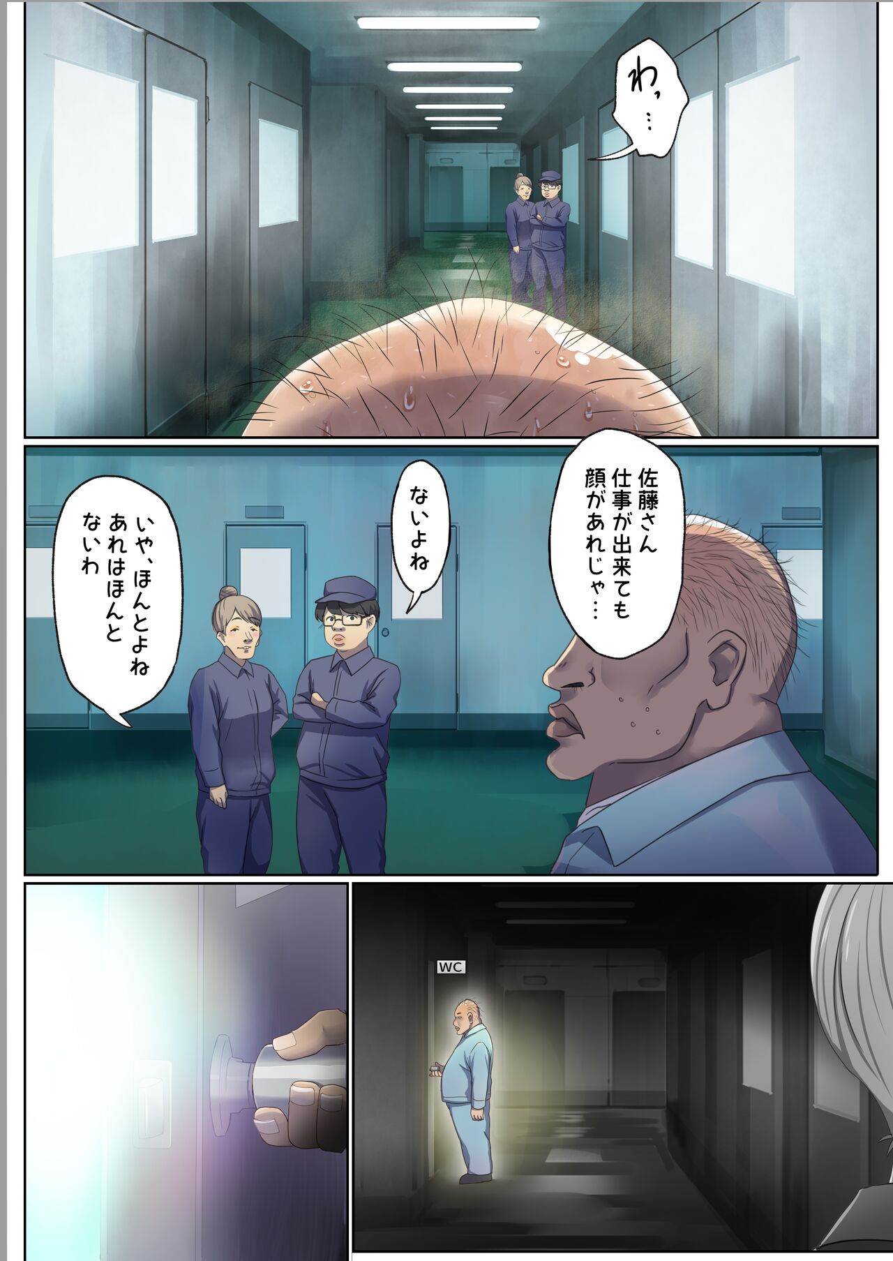 [ぽきの家 (ちんぽき)] めぐりめぐる輪廻のナカで 1