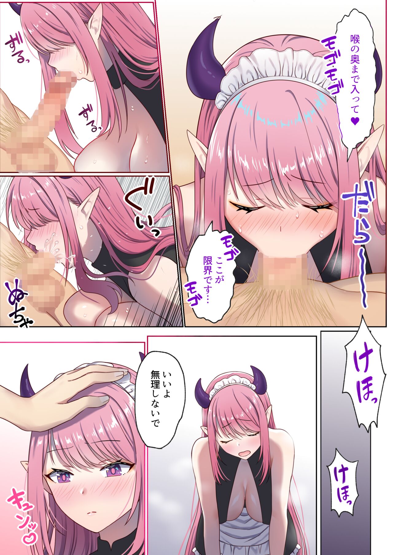 [ぽきの家 (ちんぽき)] めぐりめぐる輪廻のナカで 1