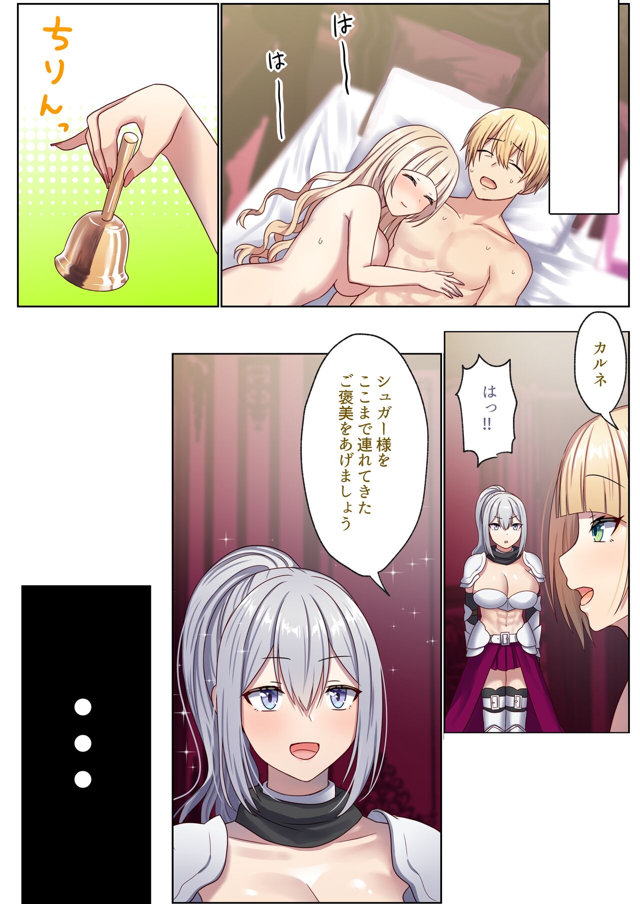 [ぽきの家 (ちんぽき)] めぐりめぐる輪廻のナカで 1