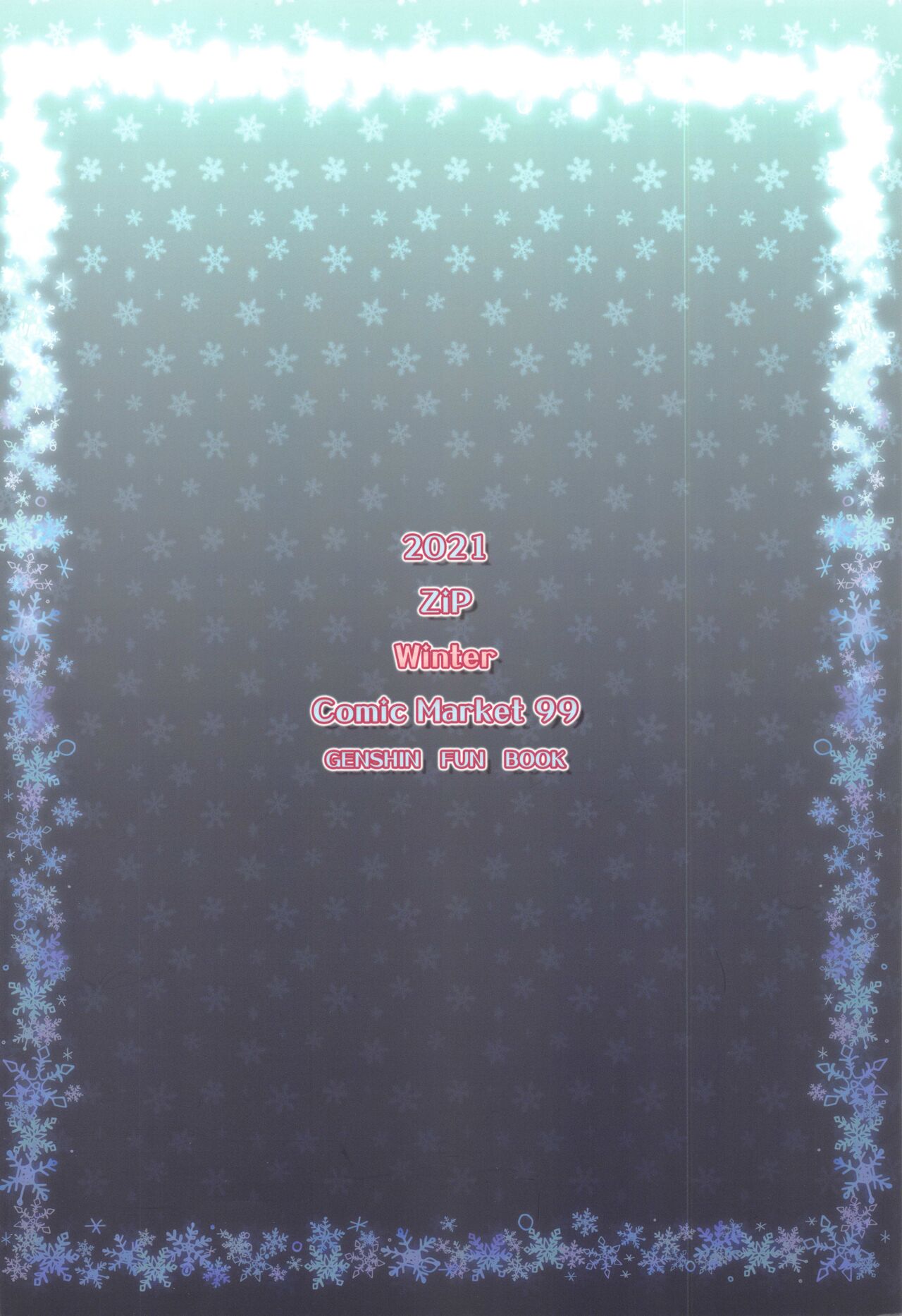 (C99) [ZiP (萌木原ふみたけ)] 甘雨ちゃんは、ヌクモリティを待っている。 (原神) [中国翻訳]