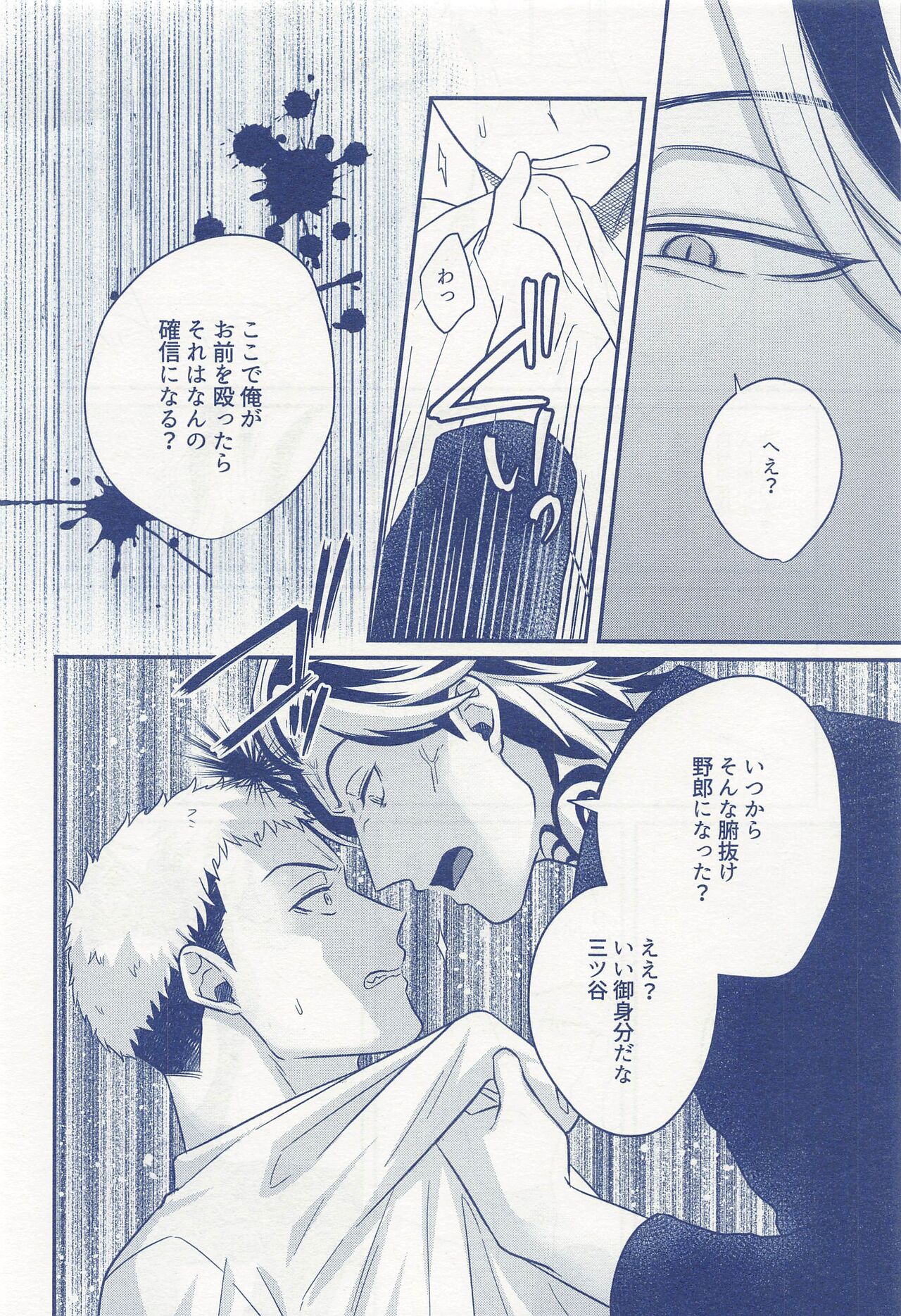 [niboshi] ひとりぼっちじゃ恋もできない (東京リベンジャーズ)